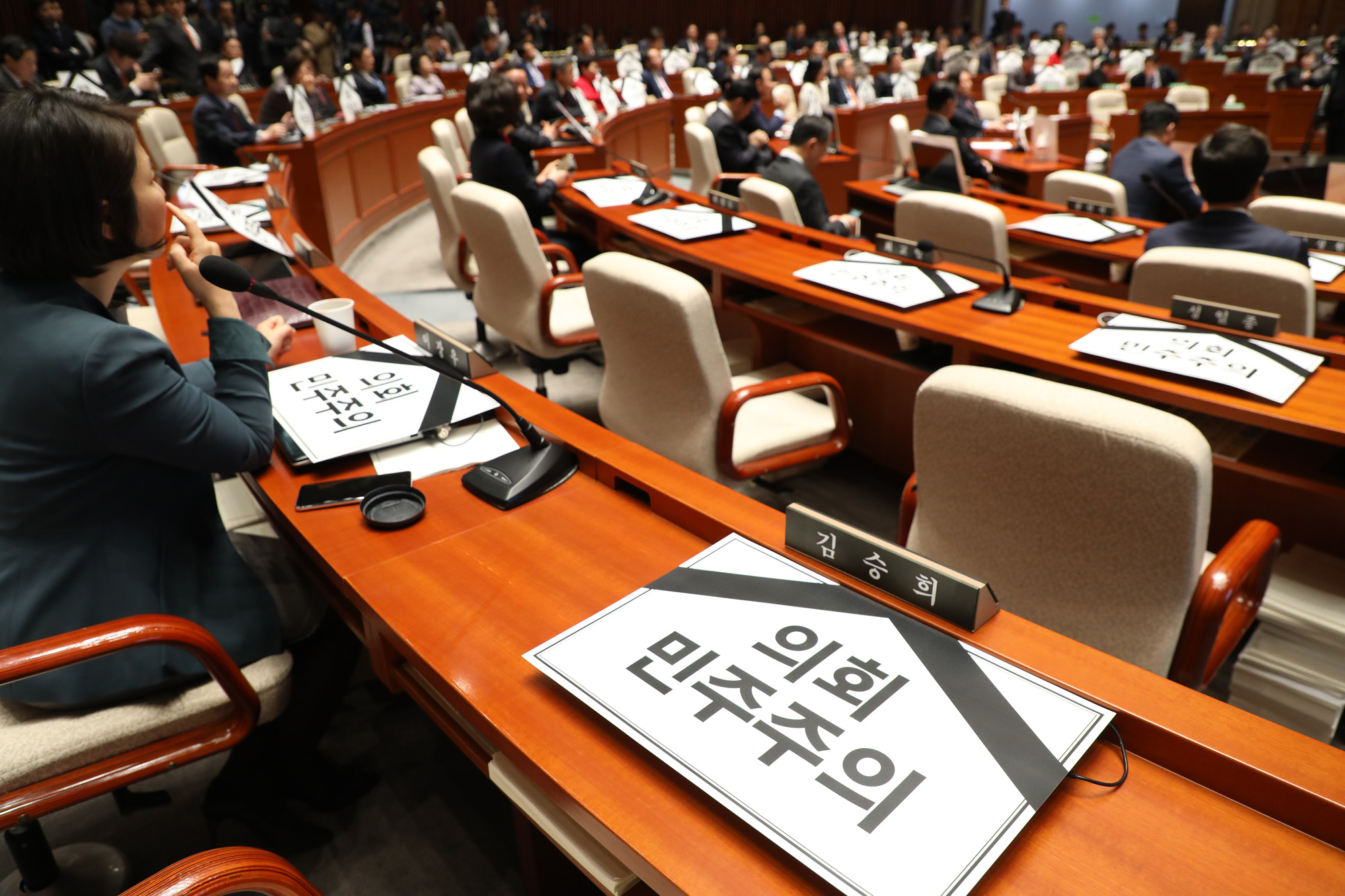 자유한국당의원총회;나경원원내대표