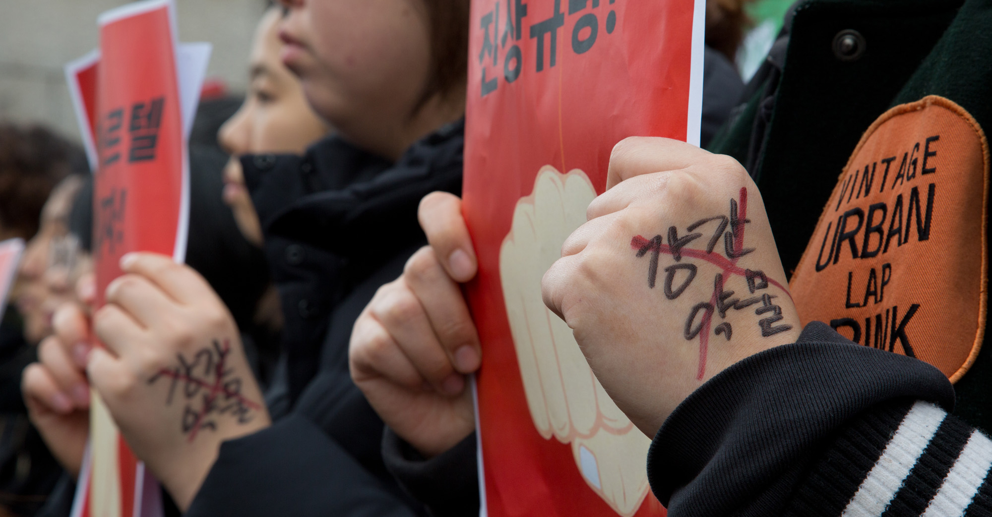 사회;집회;여성;여성민우회;한국여성단체연합;페미니즘;버닝썬