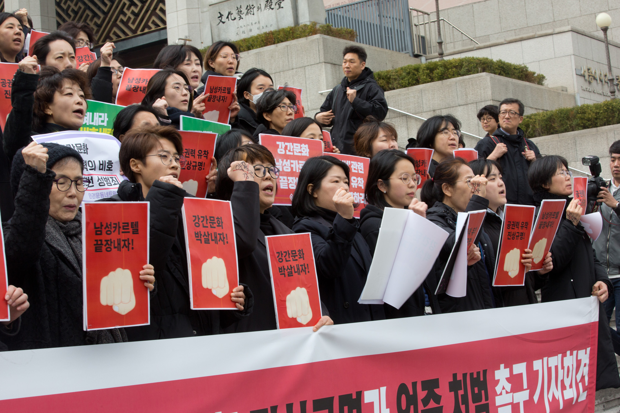 사회;집회;여성;여성민우회;한국여성단체연합;페미니즘;버닝썬