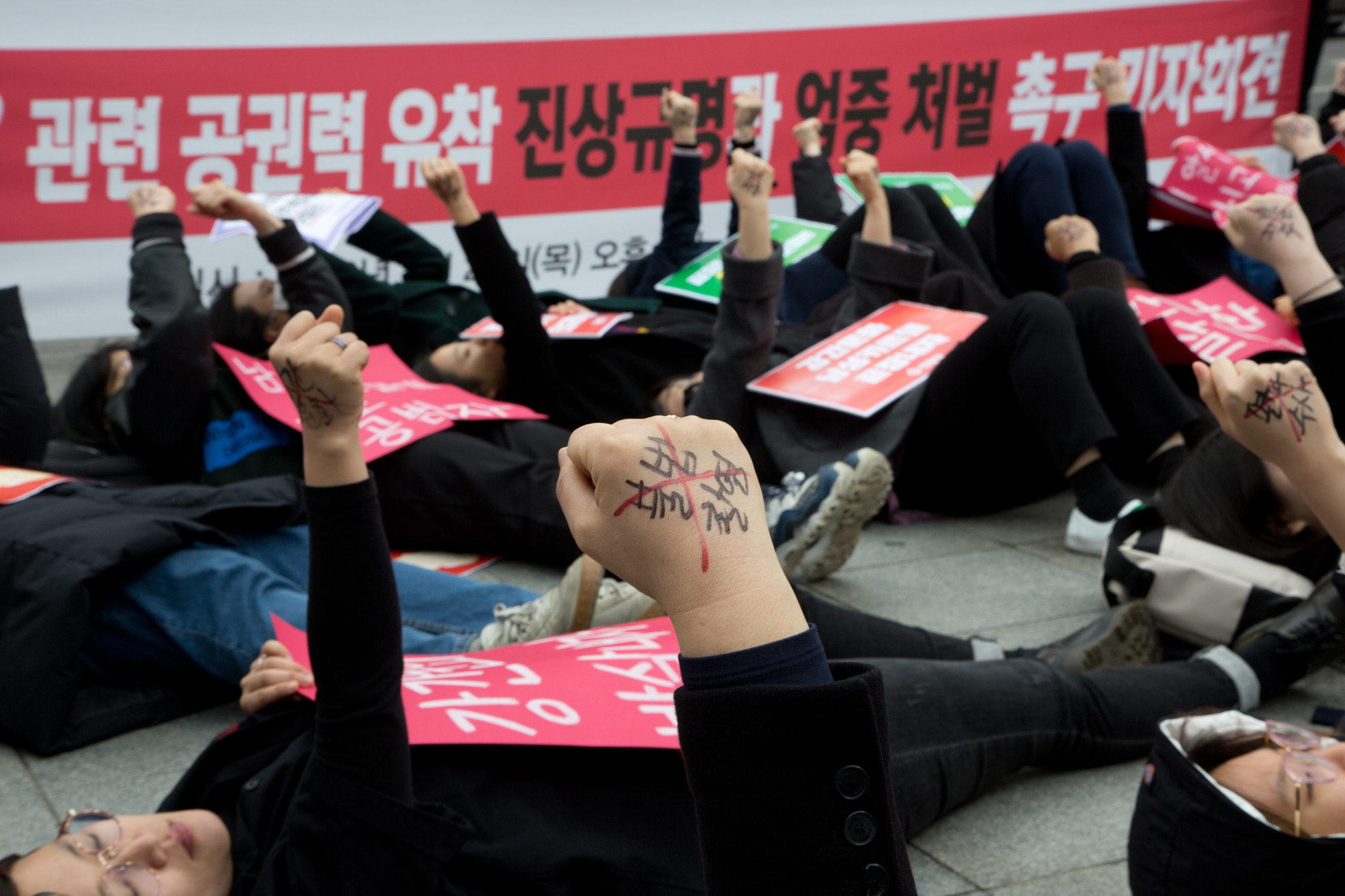 사회;집회;여성;여성민우회;한국여성단체연합;페미니즘;버닝썬