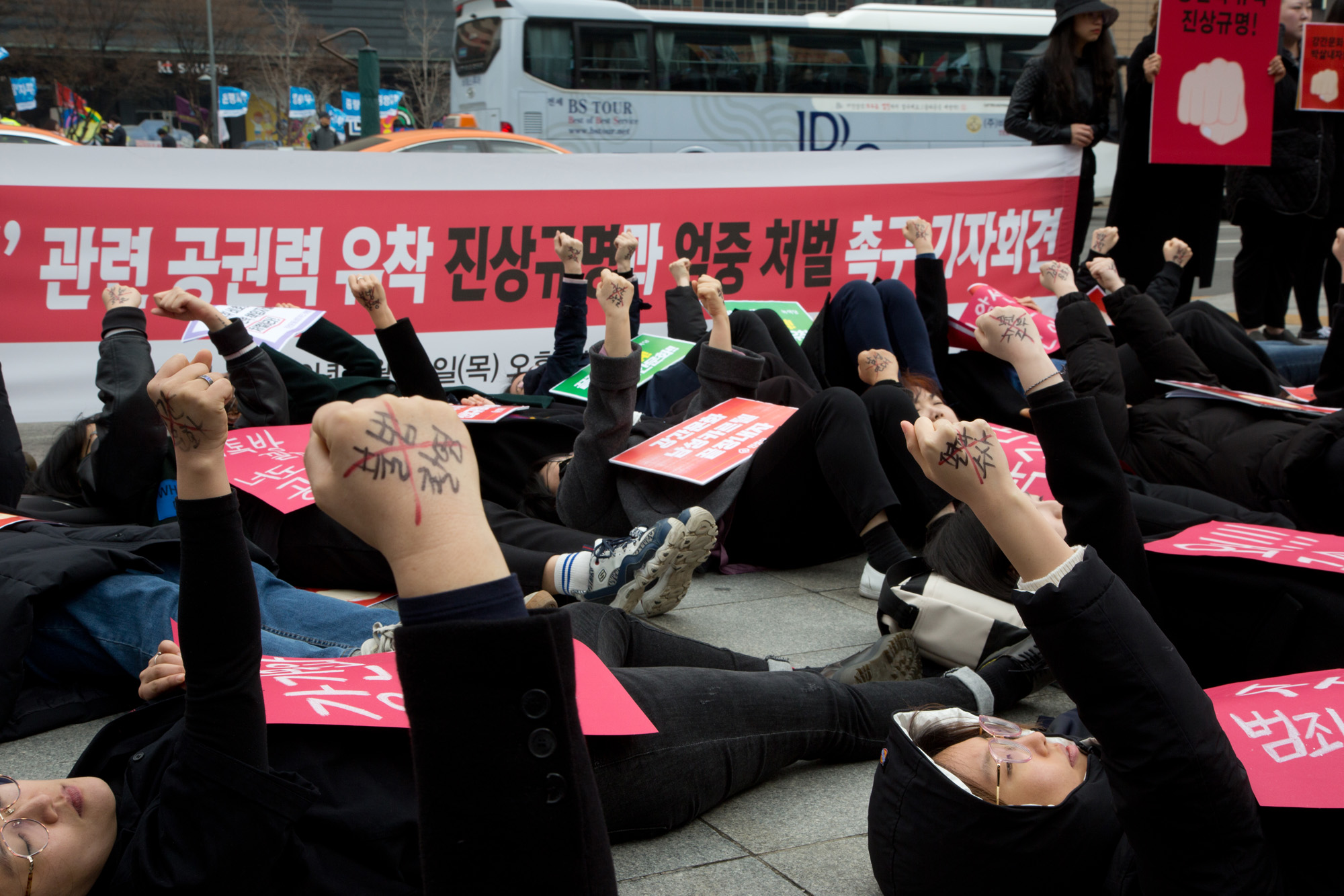 사회;집회;여성;여성민우회;한국여성단체연합;페미니즘;버닝썬
