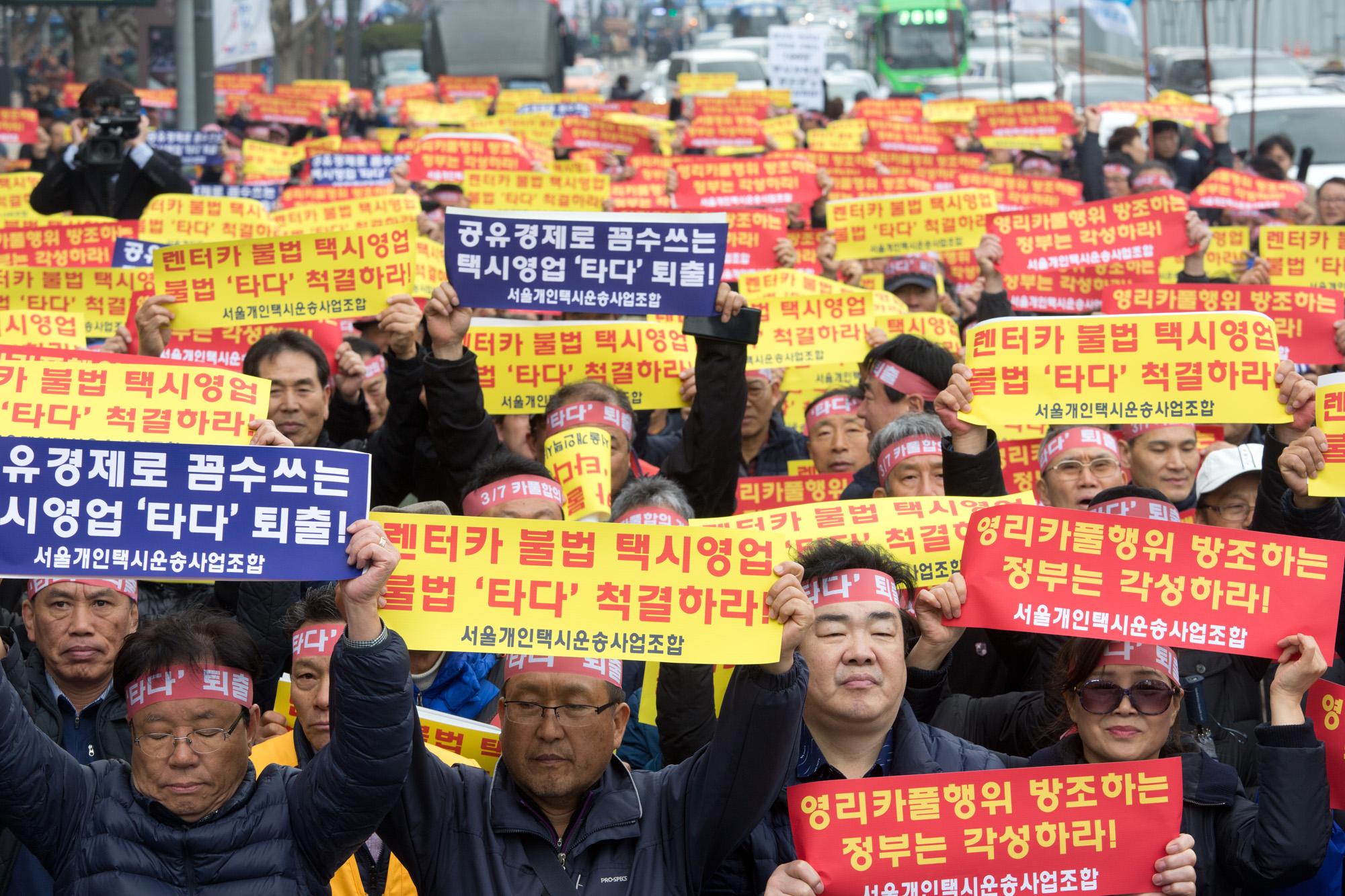 사회;집회;시위;개인택시;택시;타다;카플