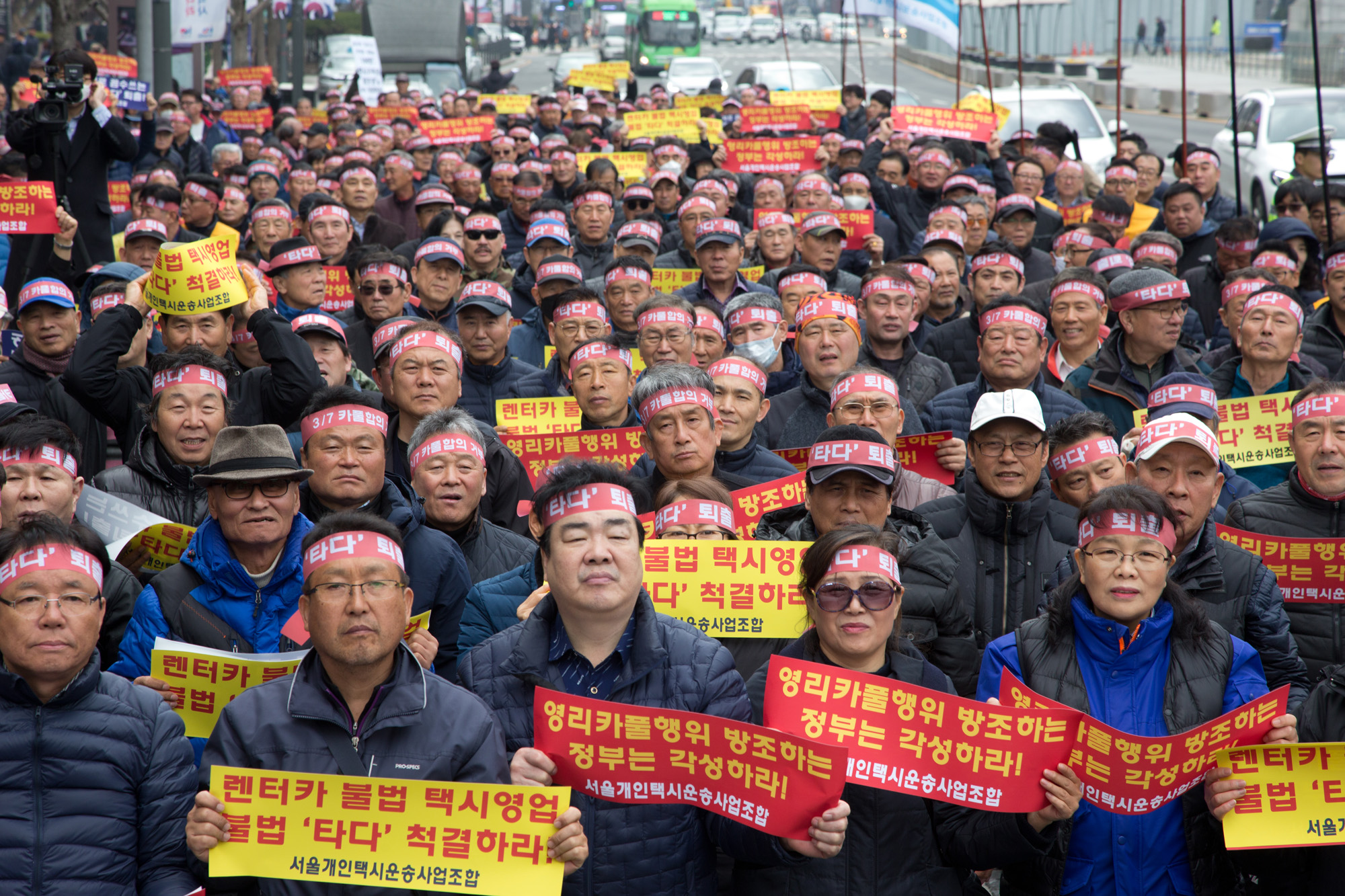 사회;집회;시위;개인택시;택시;타다;카플