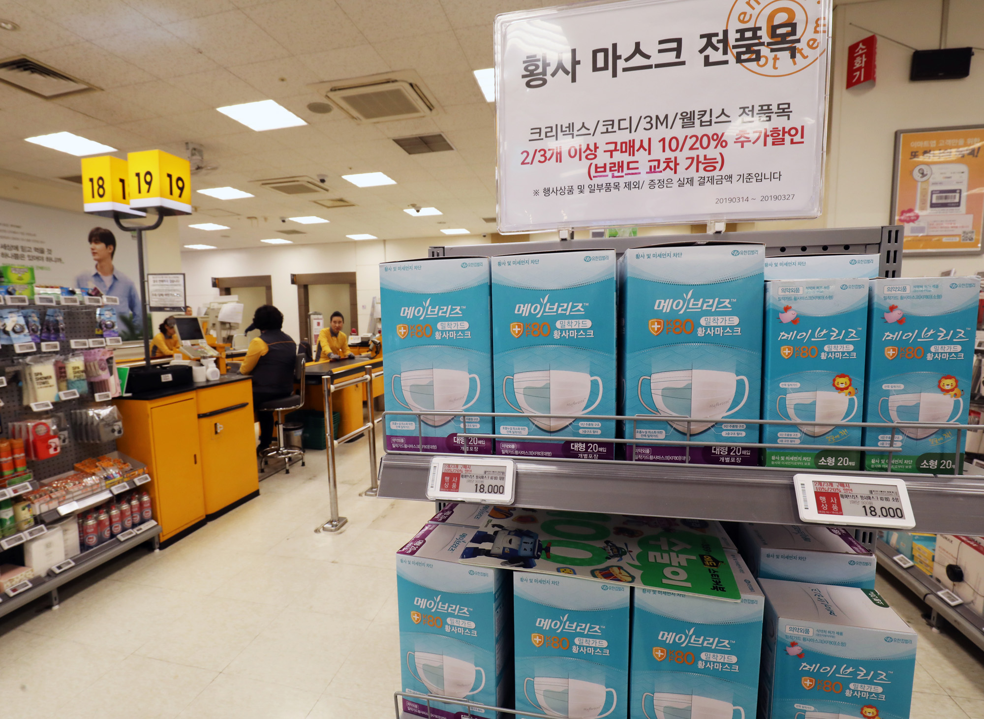 미세먼지;황사;마스크