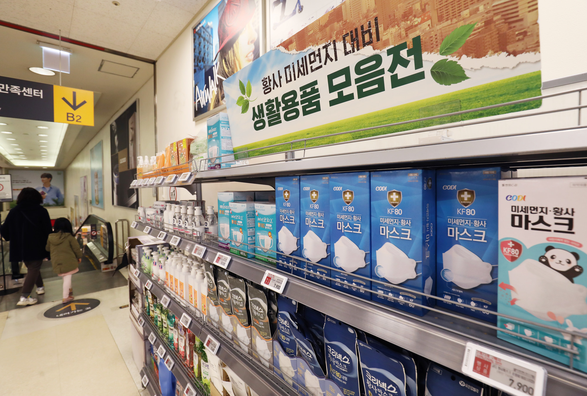 미세먼지;황사;마스크