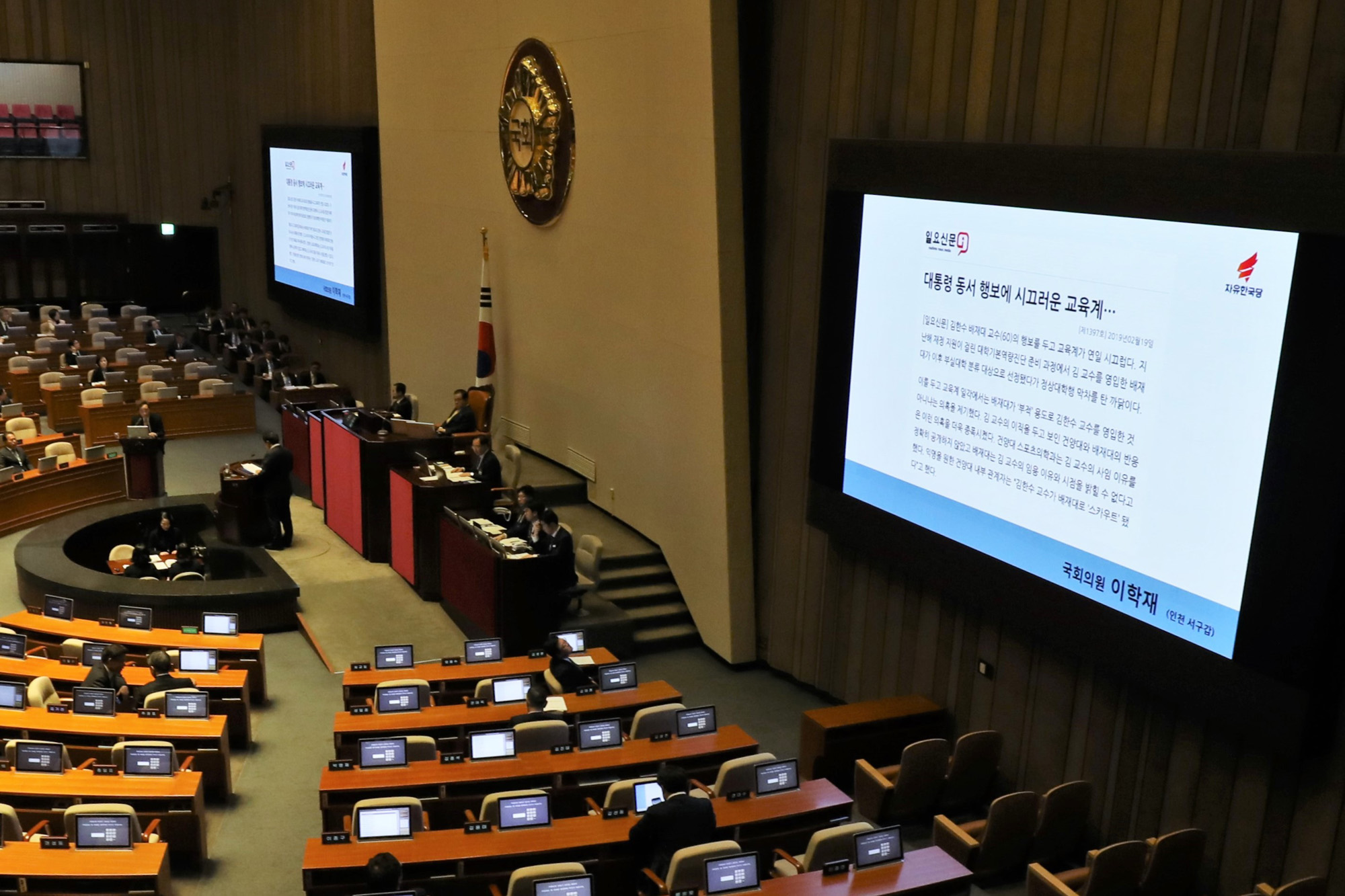 국회대정부질문;교육사회문화대정부질문;이학재의원;일요신문