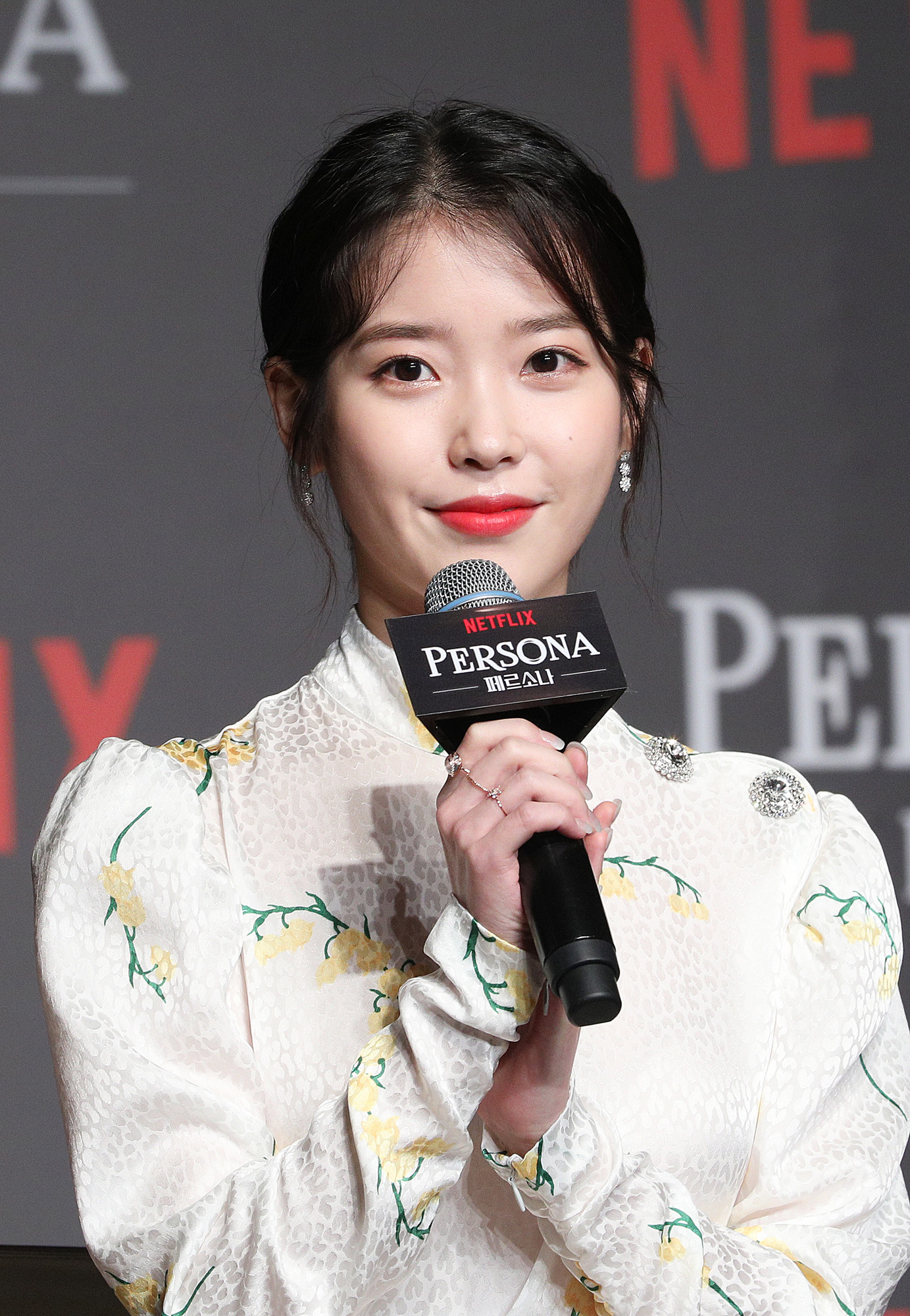 아이유;이지은;페르소나