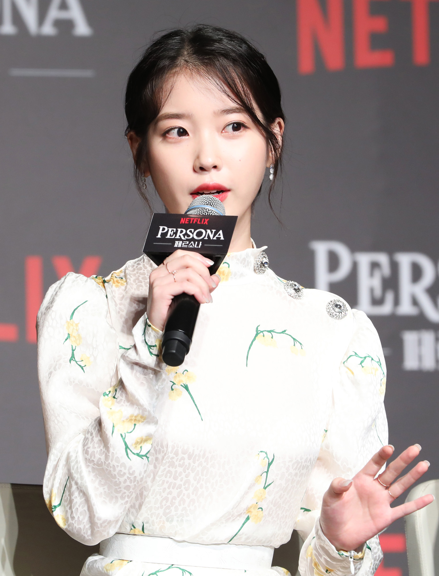 아이유;이지은;페르소나