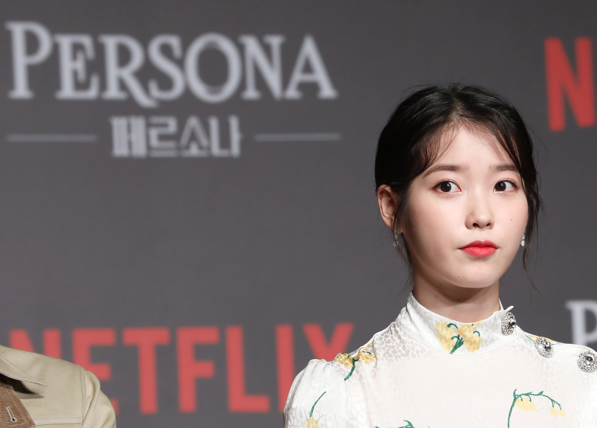 아이유;이지은;페르소나