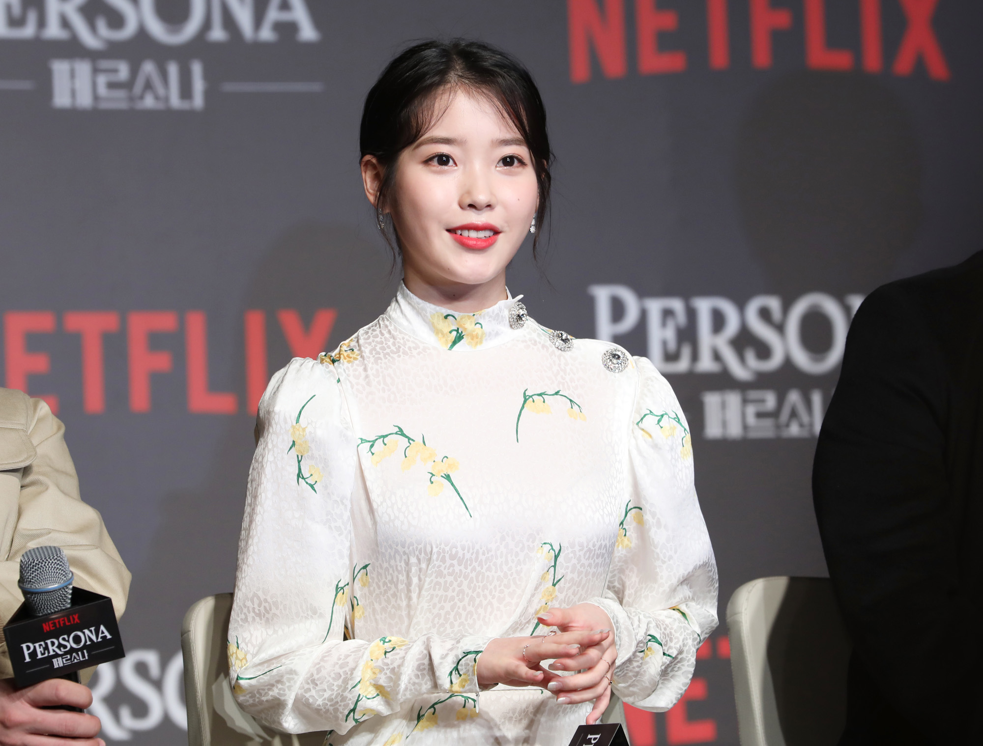아이유;이지은;페르소나