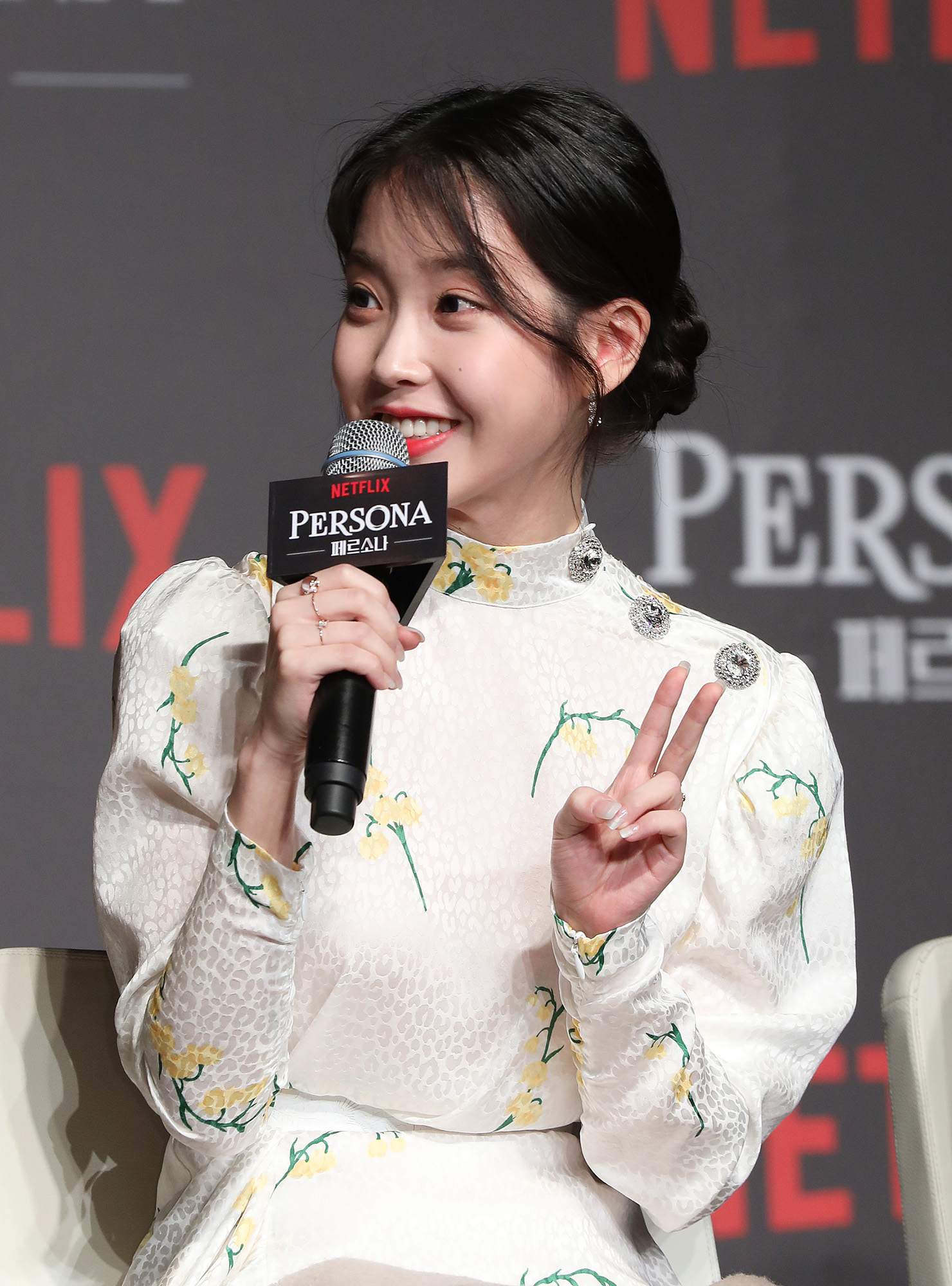 아이유;이지은;페르소나