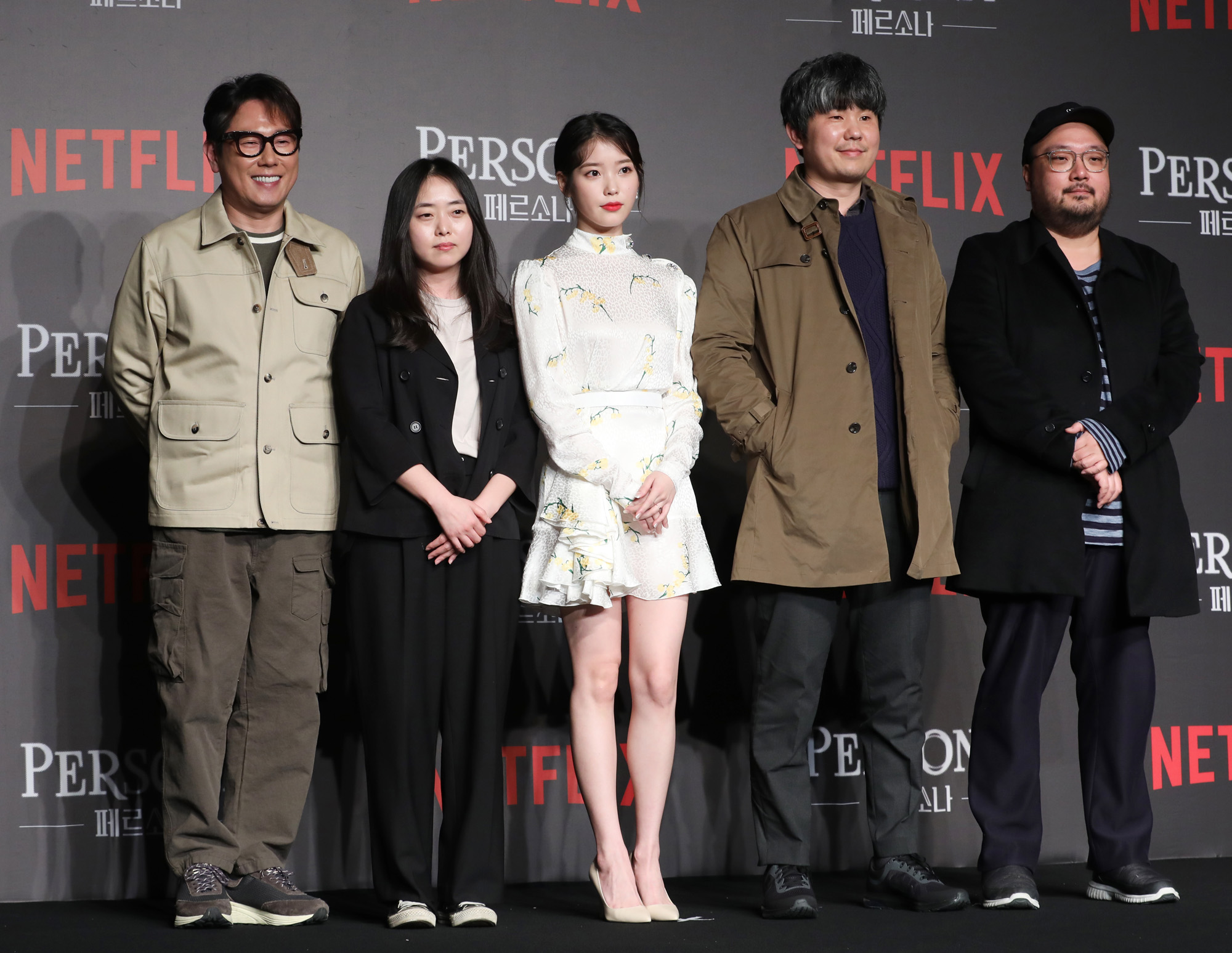 아이유;이지은;페르소나