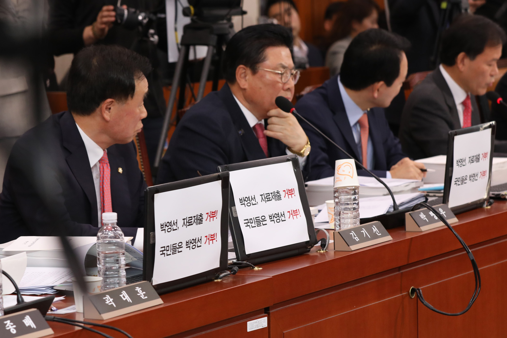 박영선;중소벤처기업부장관후보자;인사청문회