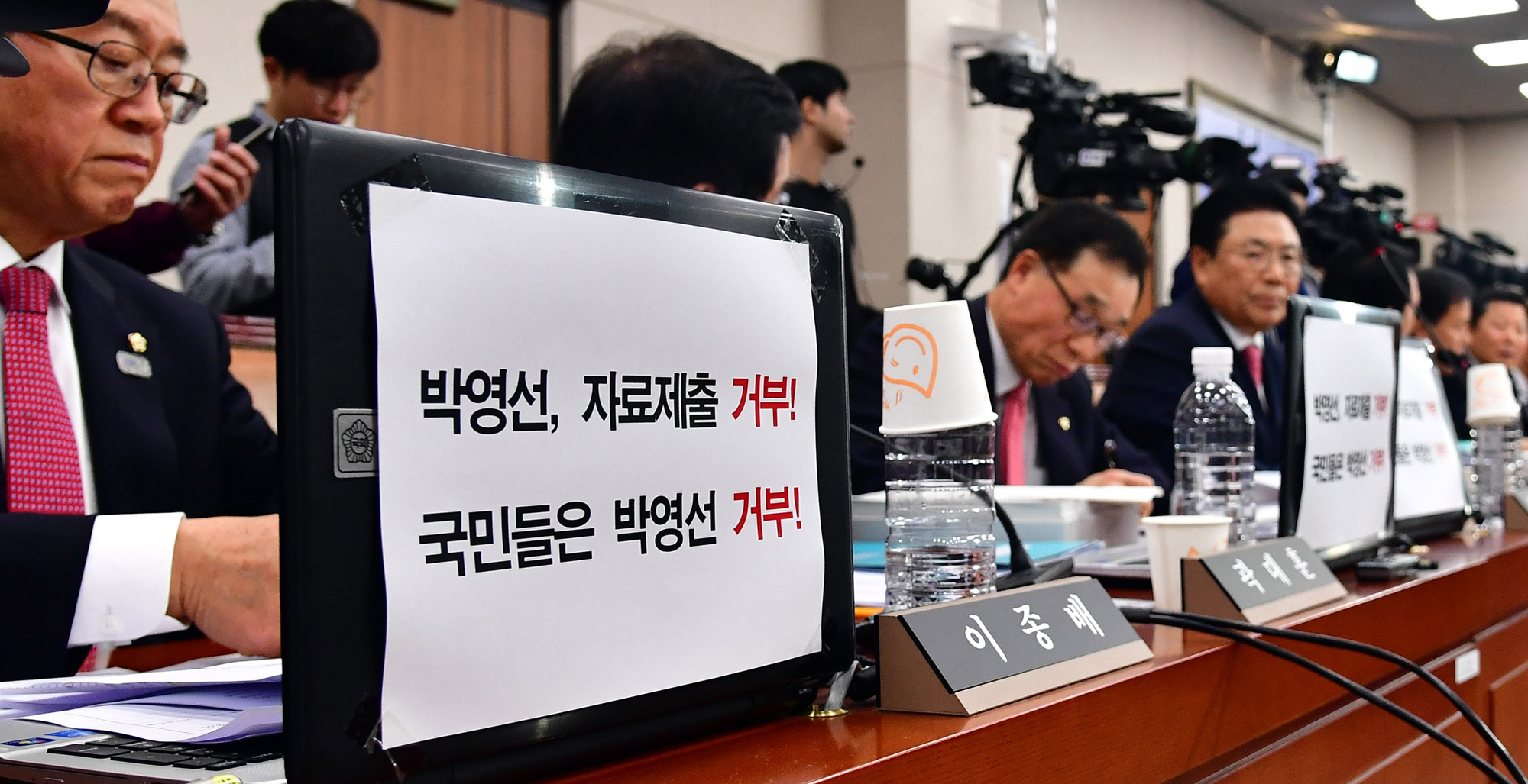 박영선;중소벤처기업부장관후보자;인사청문회