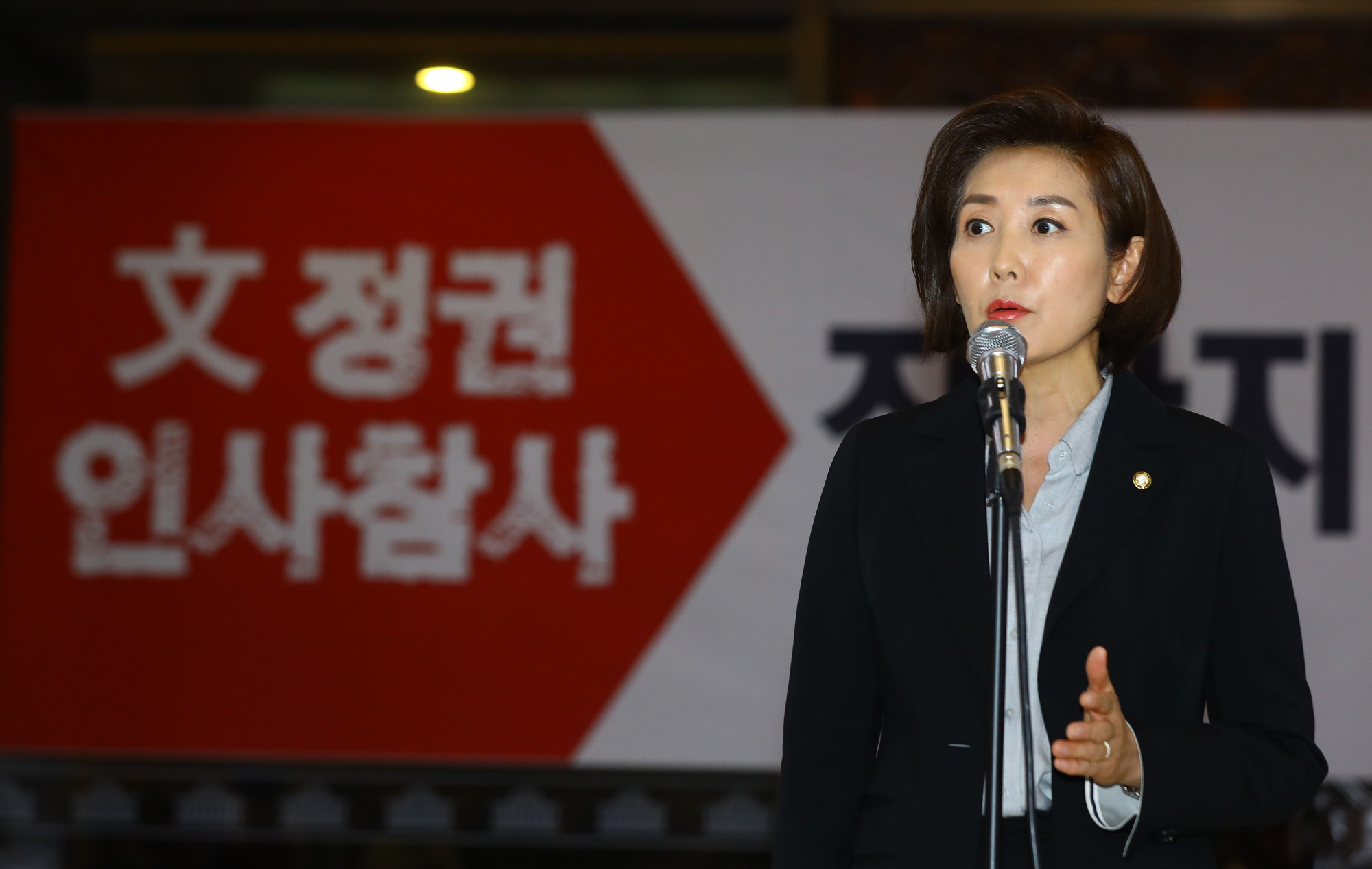 자유한국당;문정권인사참사규탄대회;나경원원내대표