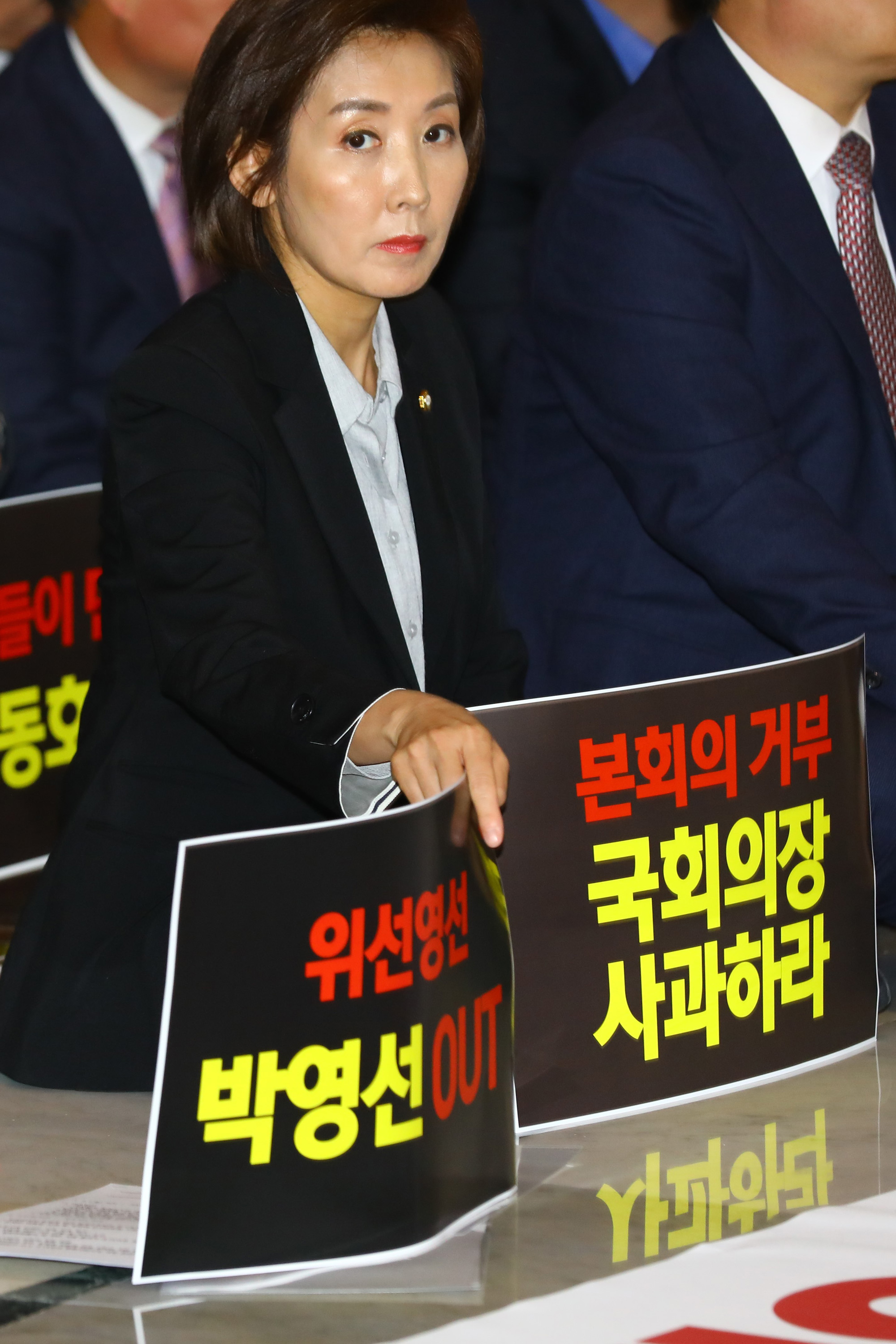 자유한국당;문정권인사참사규탄대회