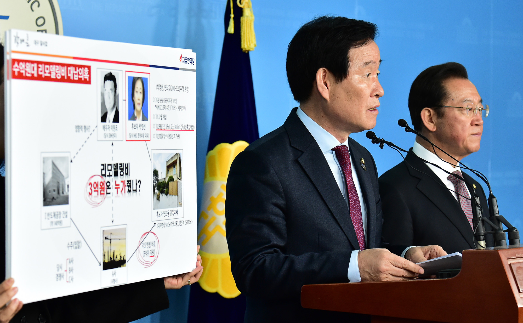 자유한국당곽대훈의원;박영선리장관후보;박영선자택리모델링;업체대납의혹