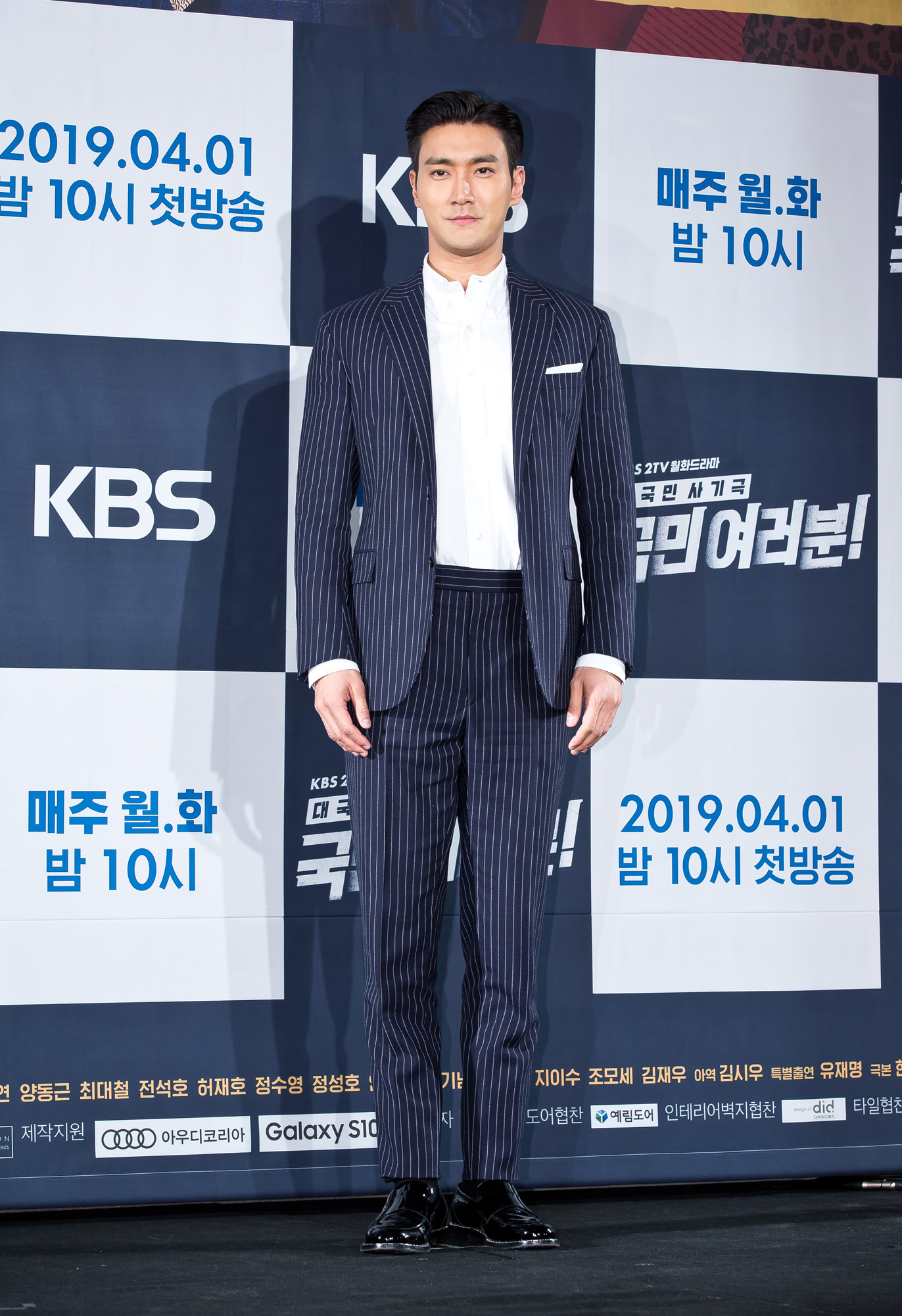 방송;TV;드라마;KBS드라마;국민여러분;최시원;김민정;이유영;태인호;김의성