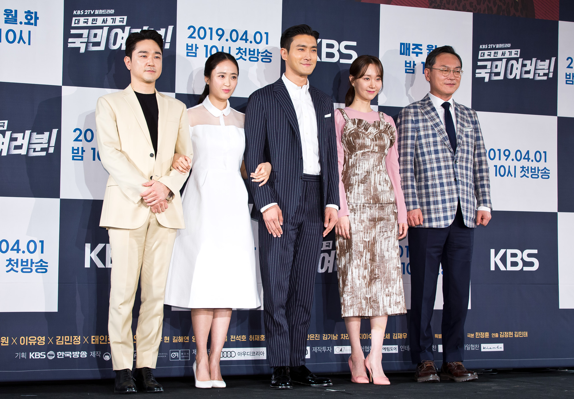방송;TV;드라마;KBS드라마;국민여러분;최시원;김민정;이유영;태인호;김의성