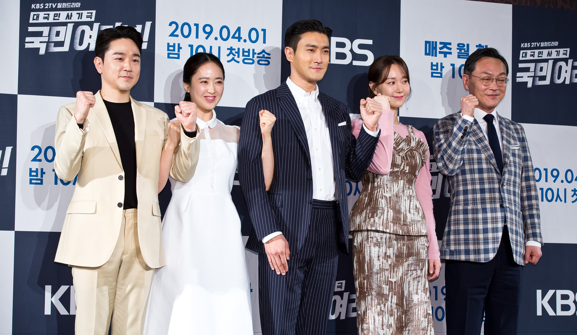 방송;TV;드라마;KBS드라마;국민여러분;최시원;김민정;이유영;태인호;김의성