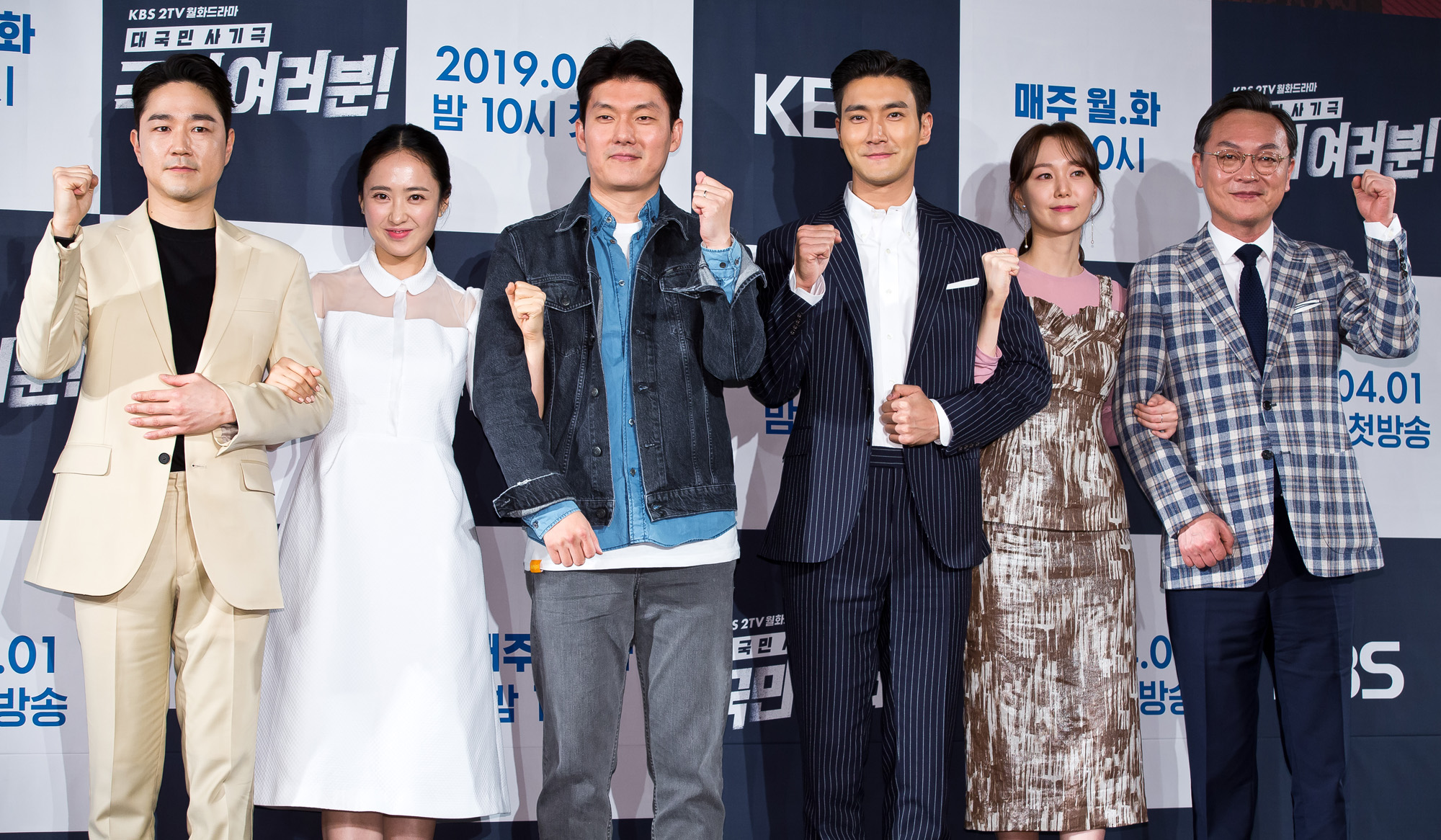 방송;TV;드라마;KBS드라마;국민여러분;최시원;김민정;이유영;태인호;김의성