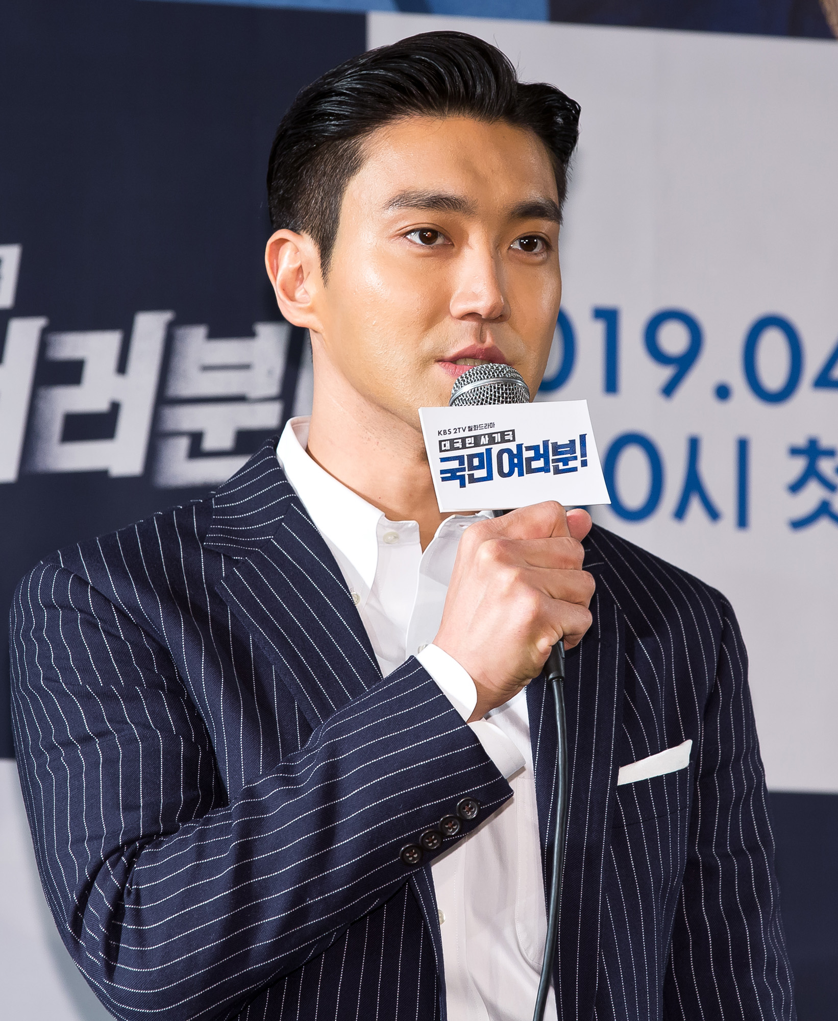 방송;TV;드라마;KBS드라마;국민여러분;최시원;김민정;이유영;태인호;김의성