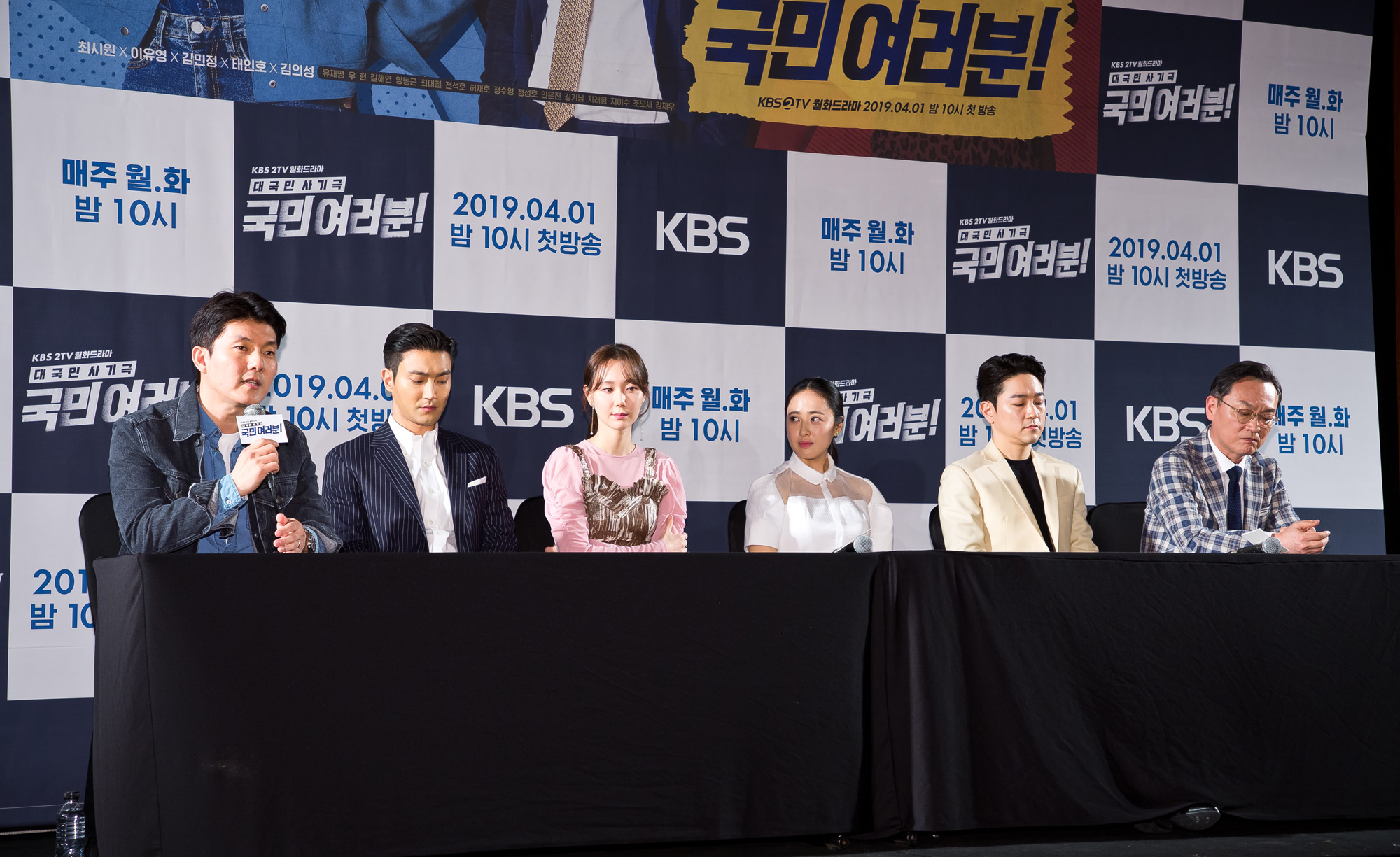 방송;TV;드라마;KBS드라마;국민여러분;최시원;김민정;이유영;태인호;김의성