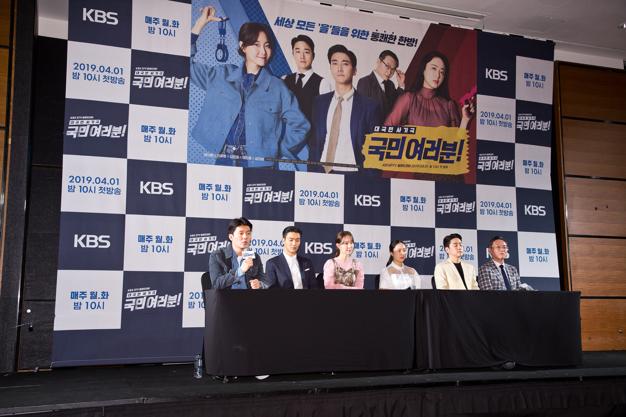 방송;TV;드라마;KBS드라마;국민여러분;최시원;김민정;이유영;태인호;김의성