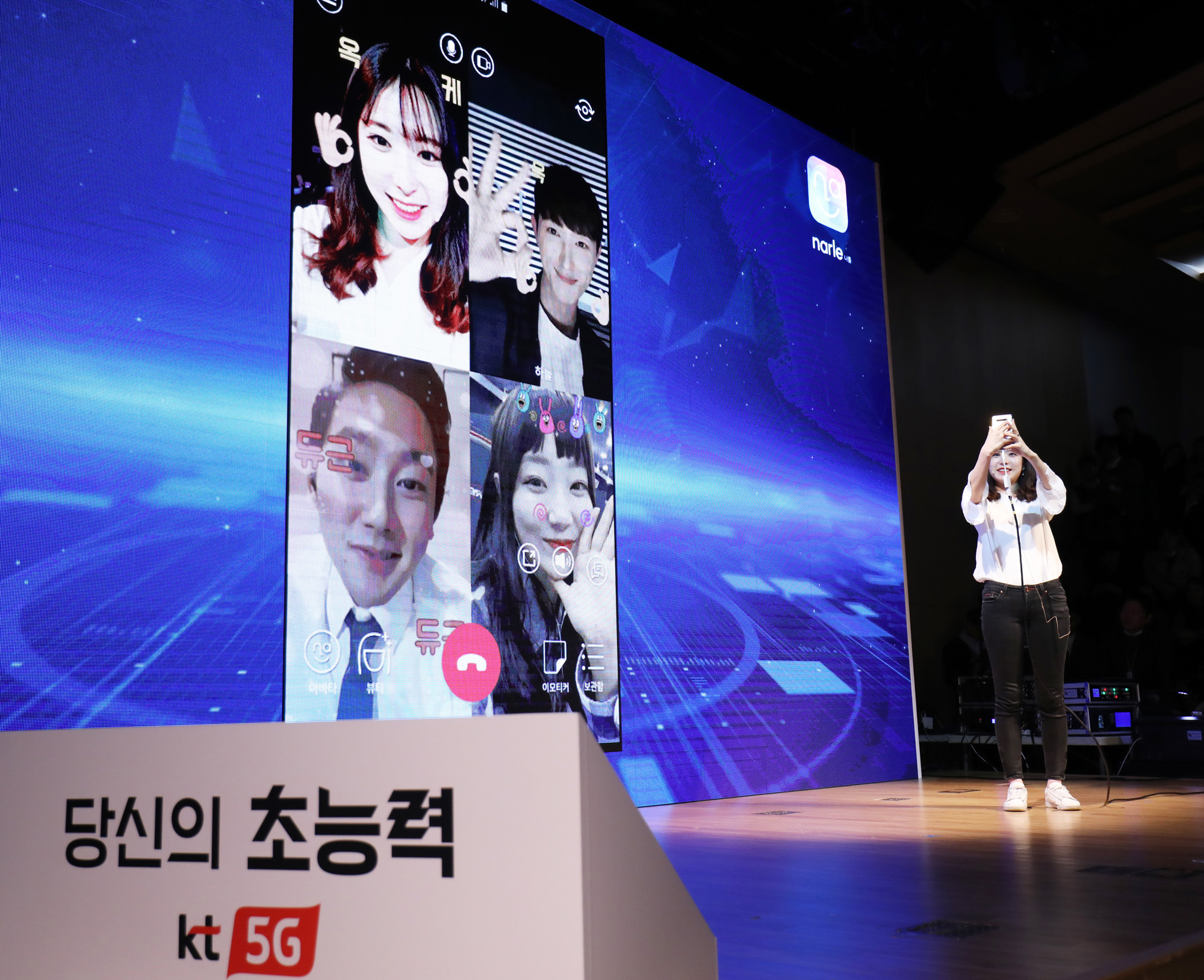 KT5G;5G;5G상용화