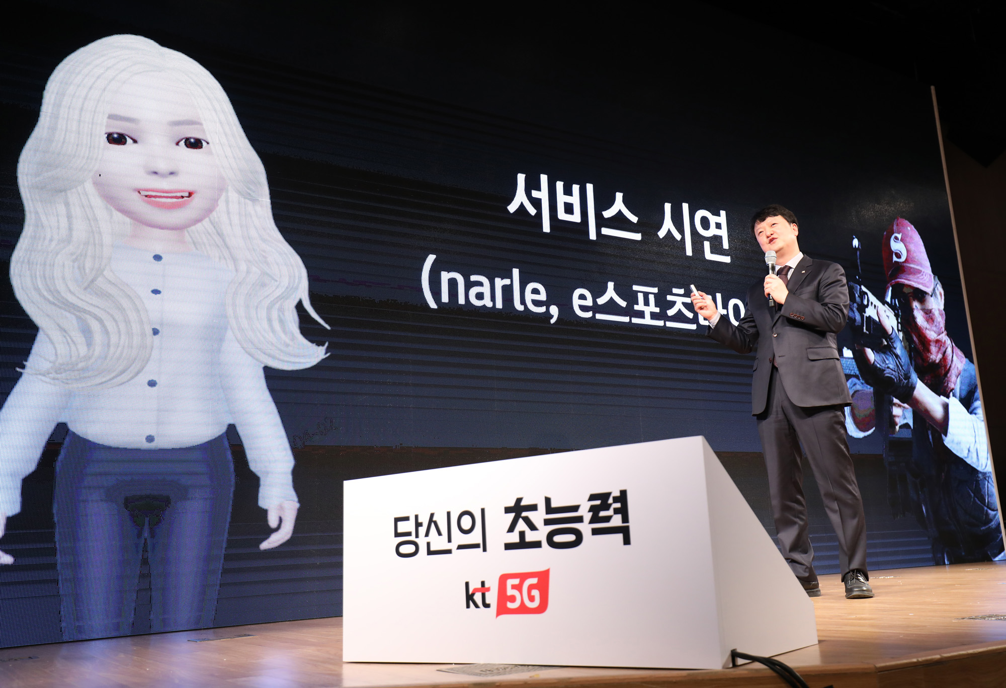 KT5G;5G;5G상용화