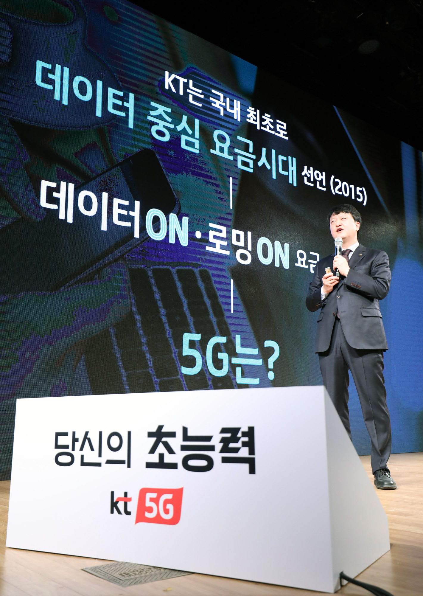 KT5G;5G;5G상용화