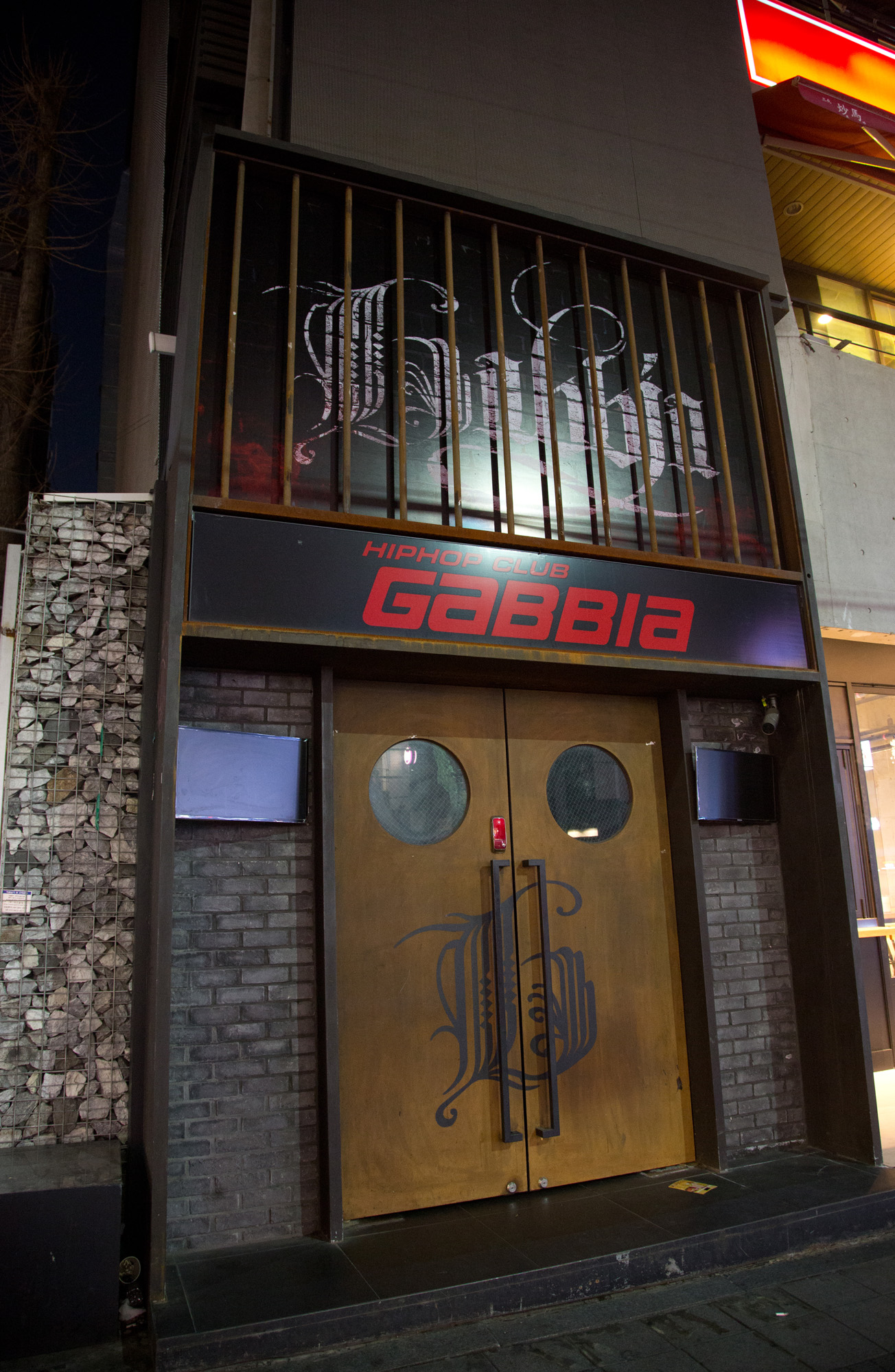 문화;세태;클럽;밤문화;나이트;홍대;홍대입구