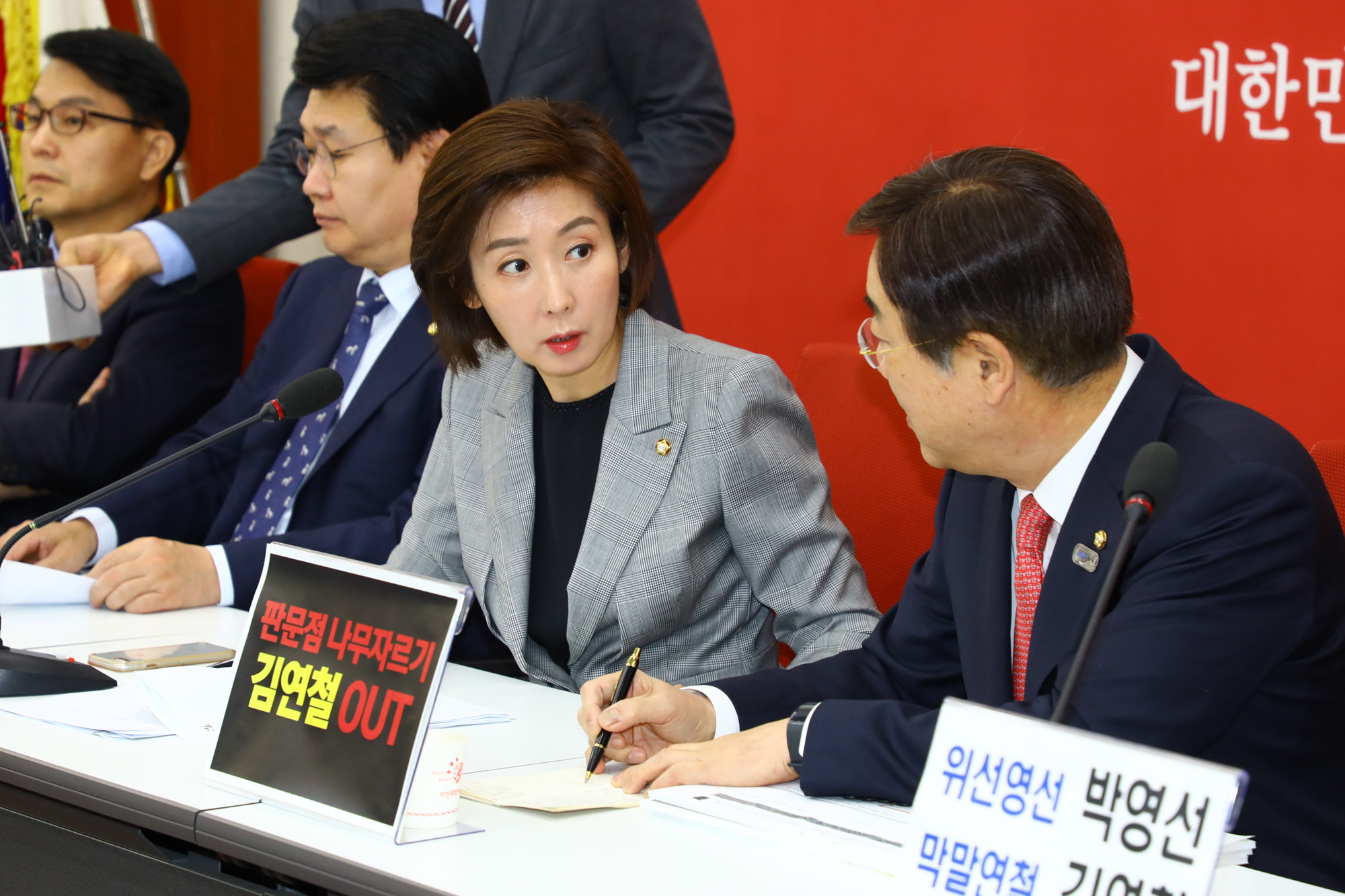 자유한국당원내대책회의;김종석의원;김의겸대출서류조작의혹;나경원원내대표