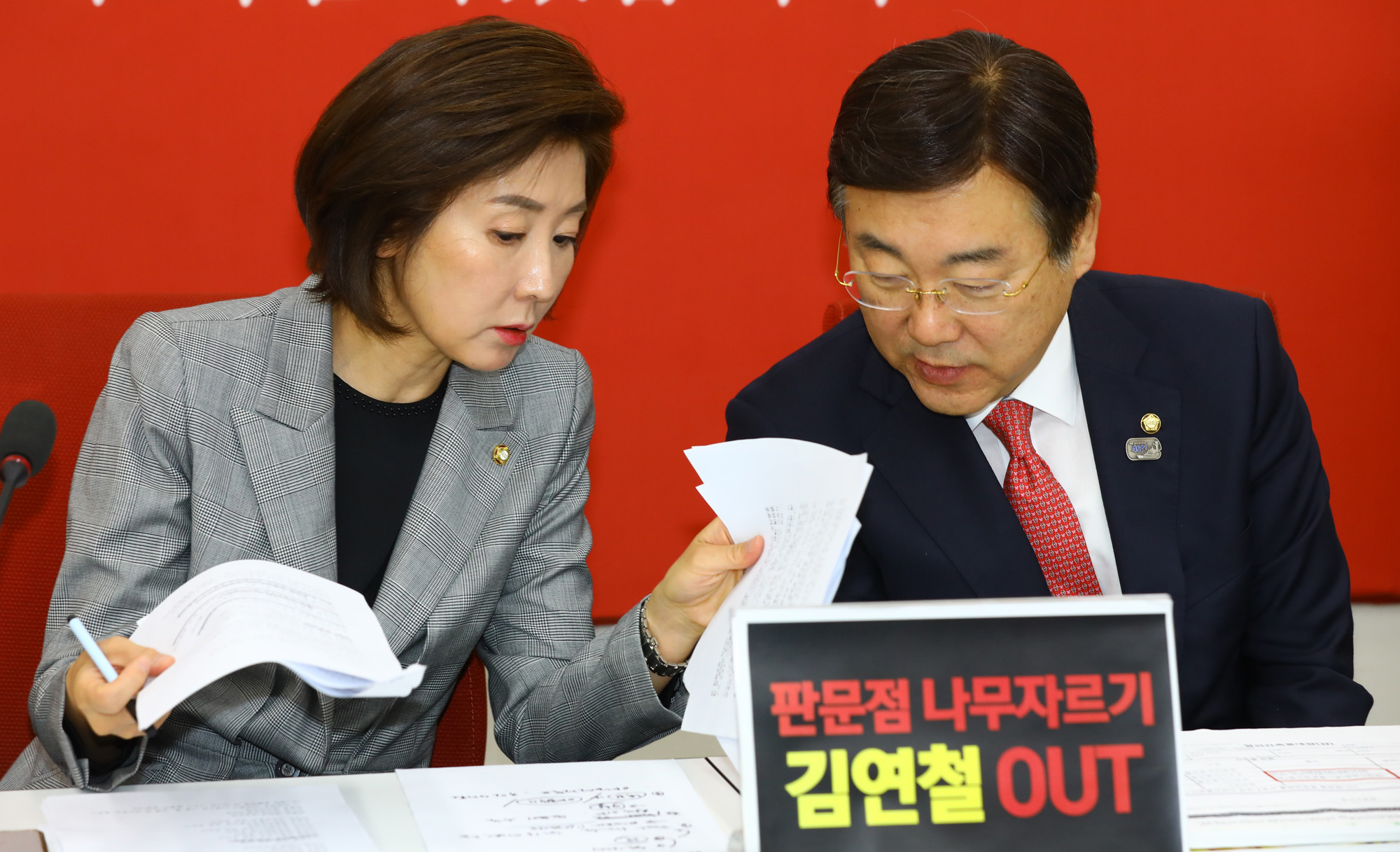 자유한국당원내대책회의;김종석의원;김의겸대출서류조작의혹;나경원원내대표