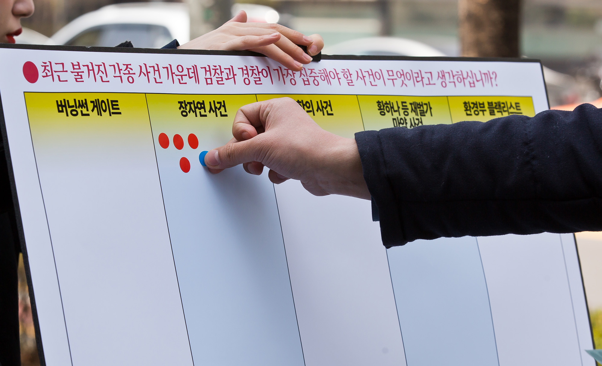 사회;사회적이슈;사건사고;정치;세태;일요신문;설문조사