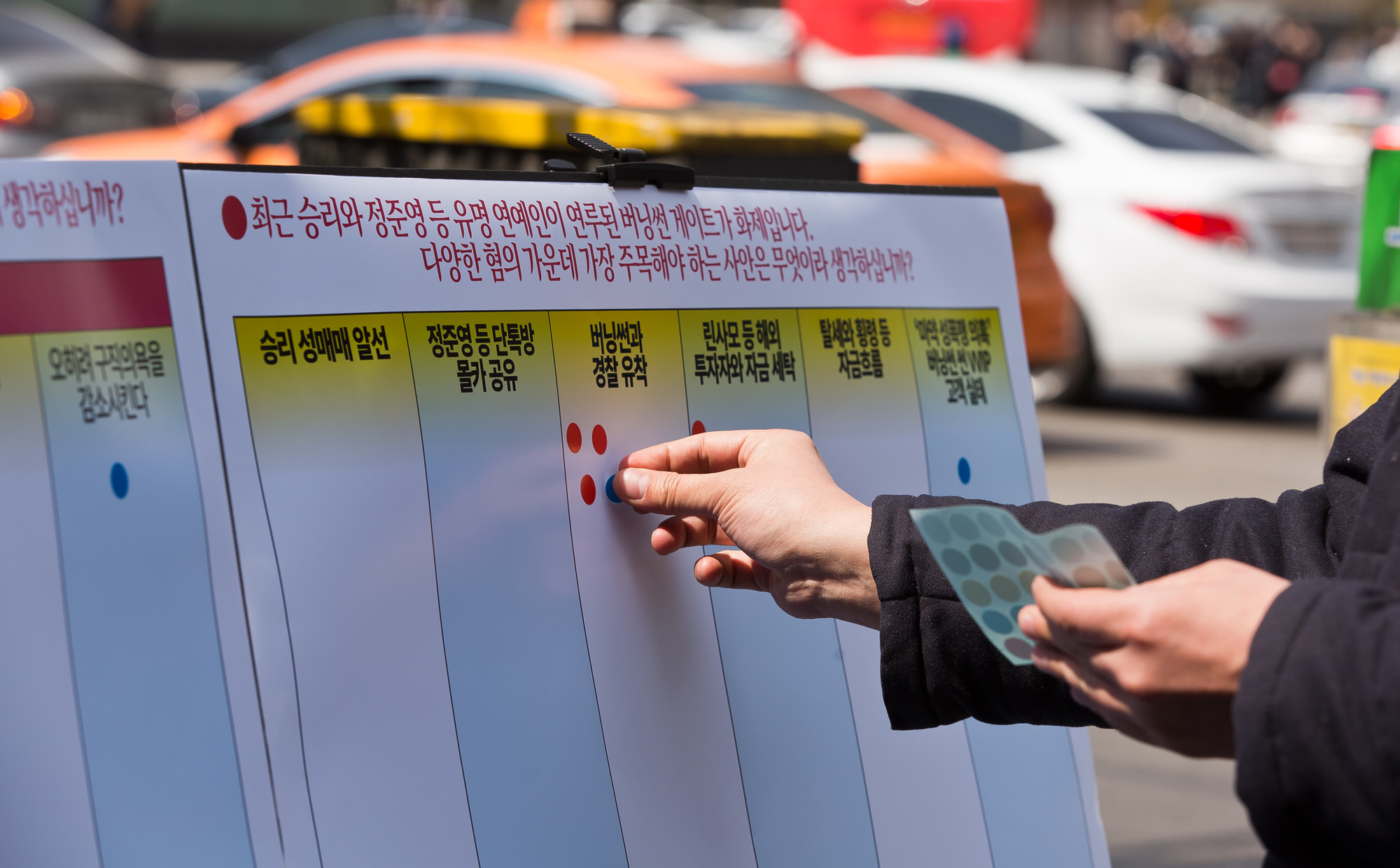 사회;사회적이슈;사건사고;정치;세태;일요신문;설문조사