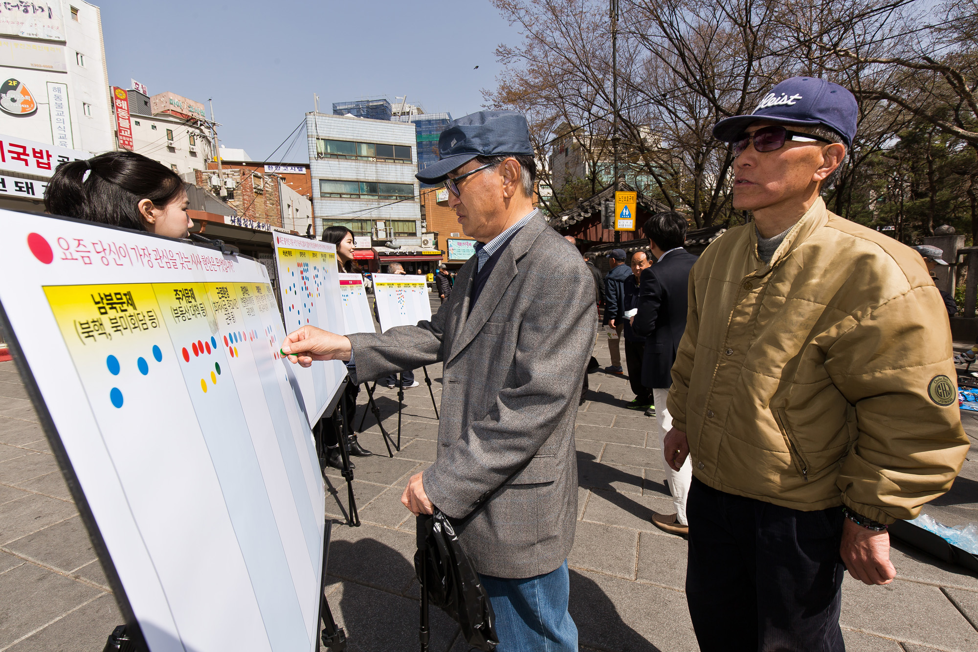 사회;사회적이슈;사건사고;정치;세태;일요신문;설문조사