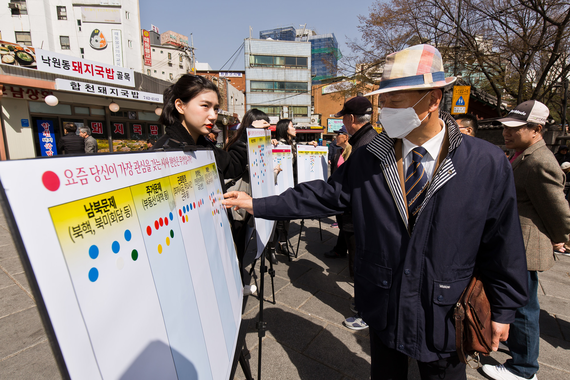 사회;사회적이슈;사건사고;정치;세태;일요신문;설문조사