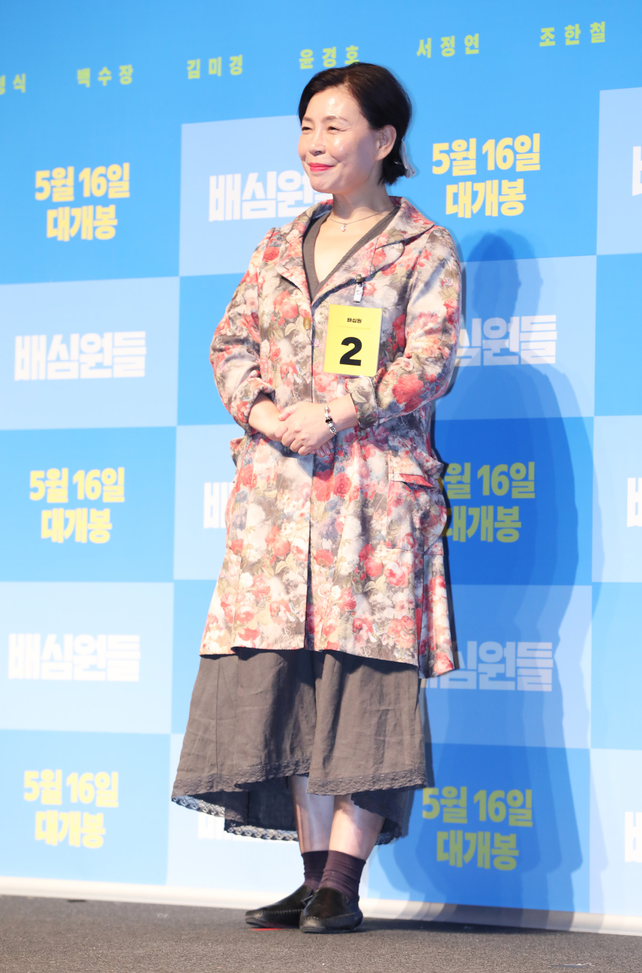 배심원들;영화배심원들;김미경