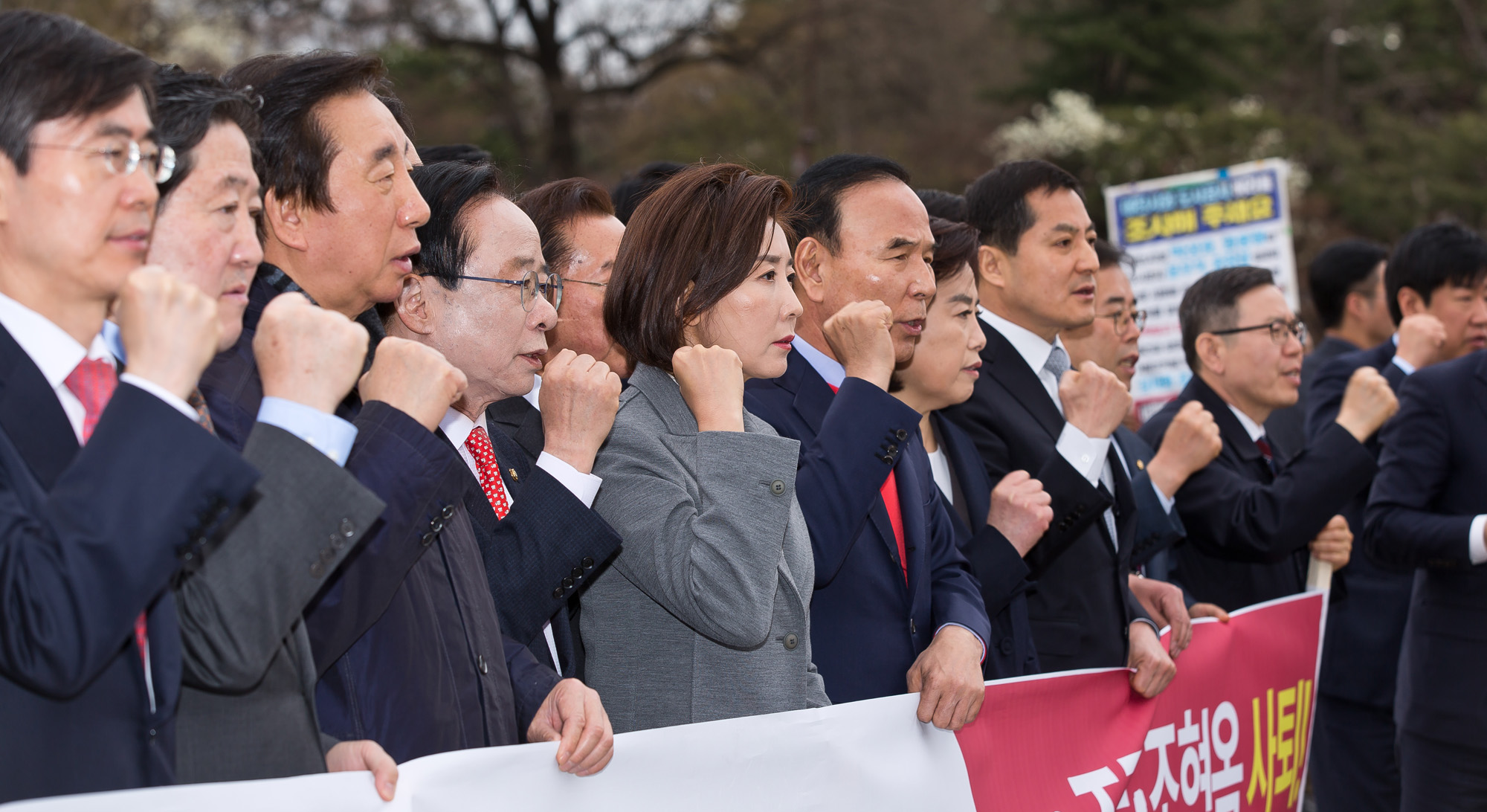 정치;정당;국회;자유한국당;나경원;긴급비상의원총회;청와대분수대
