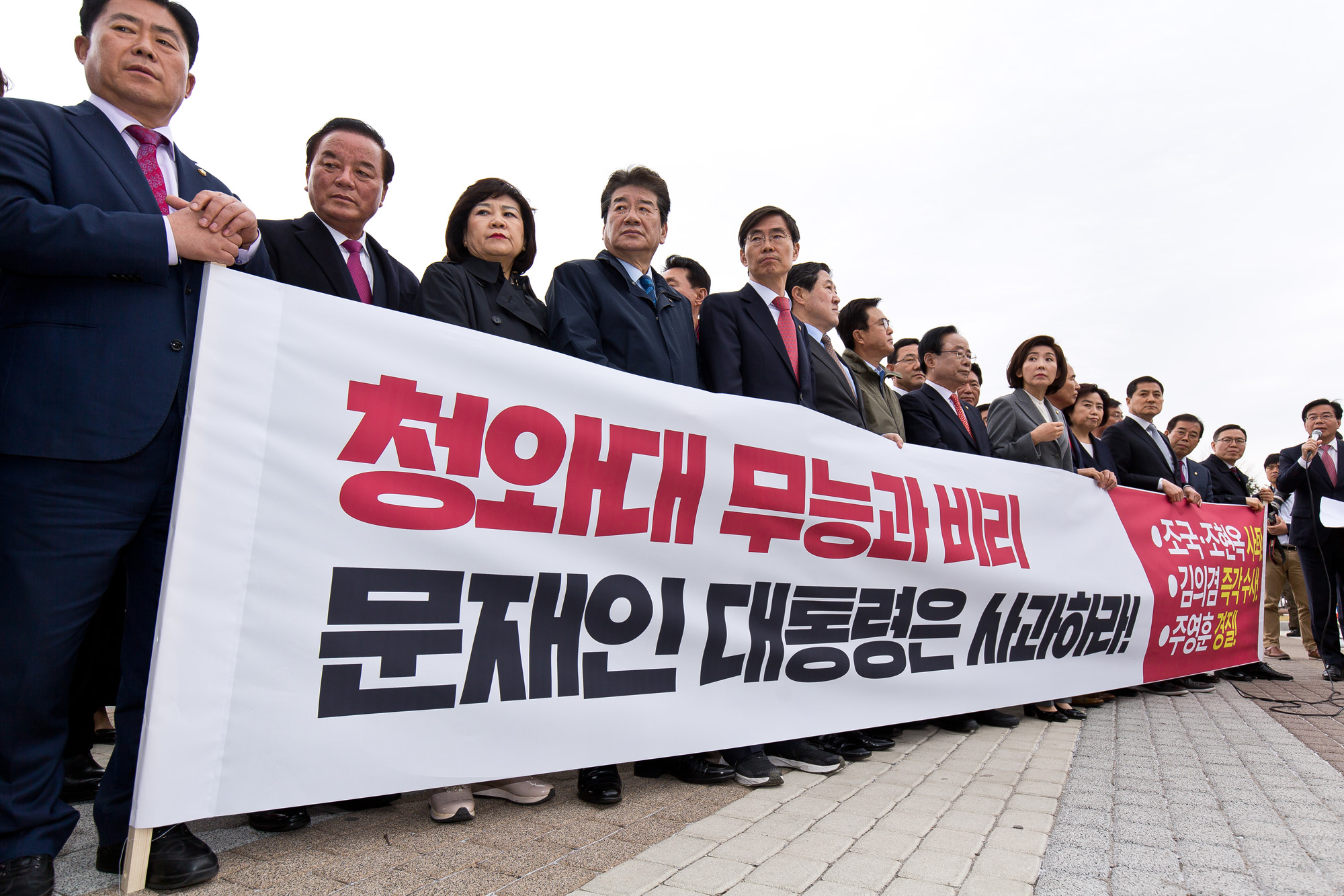 정치;정당;국회;자유한국당;나경원;긴급비상의원총회;청와대분수대