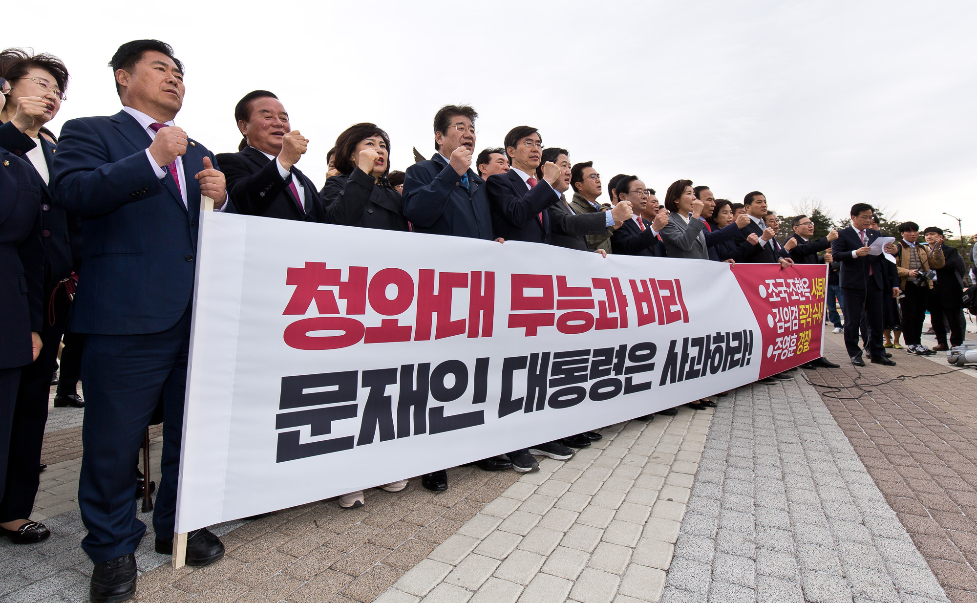 정치;정당;국회;자유한국당;나경원;긴급비상의원총회;청와대분수대