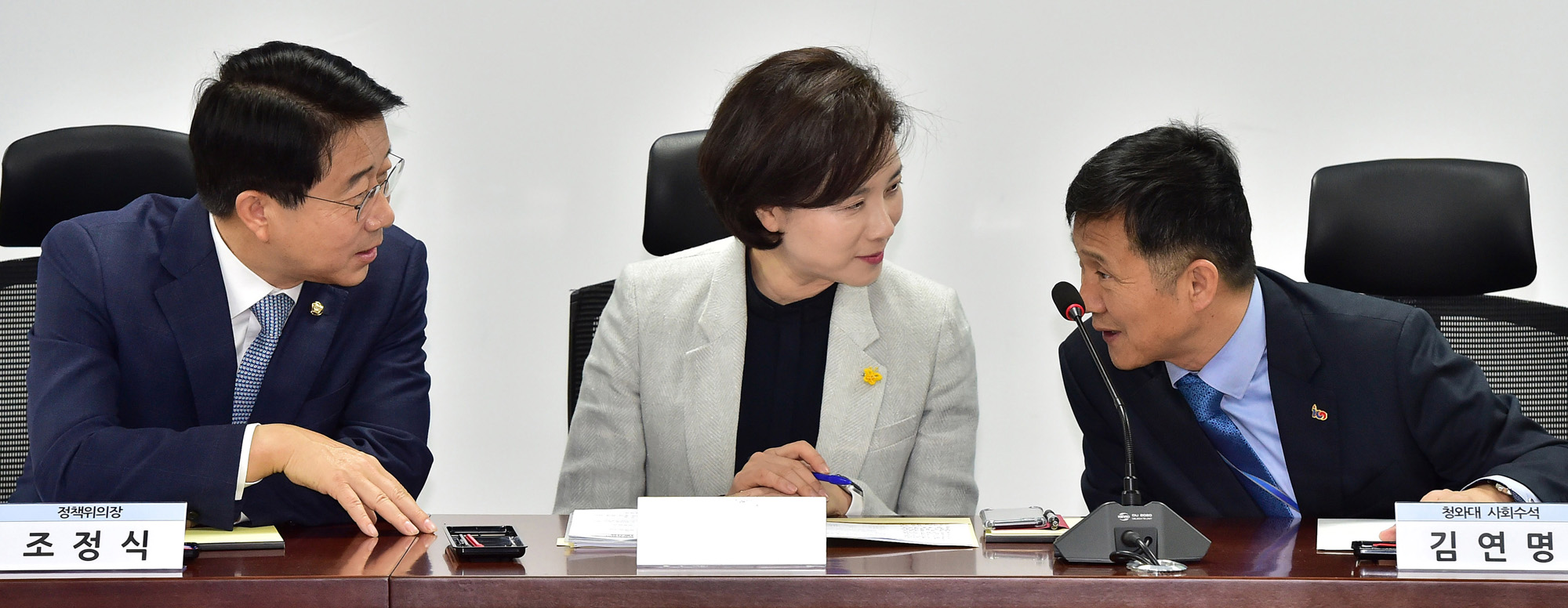 고교무상교육시행;당정청회의;유은혜교육부장관