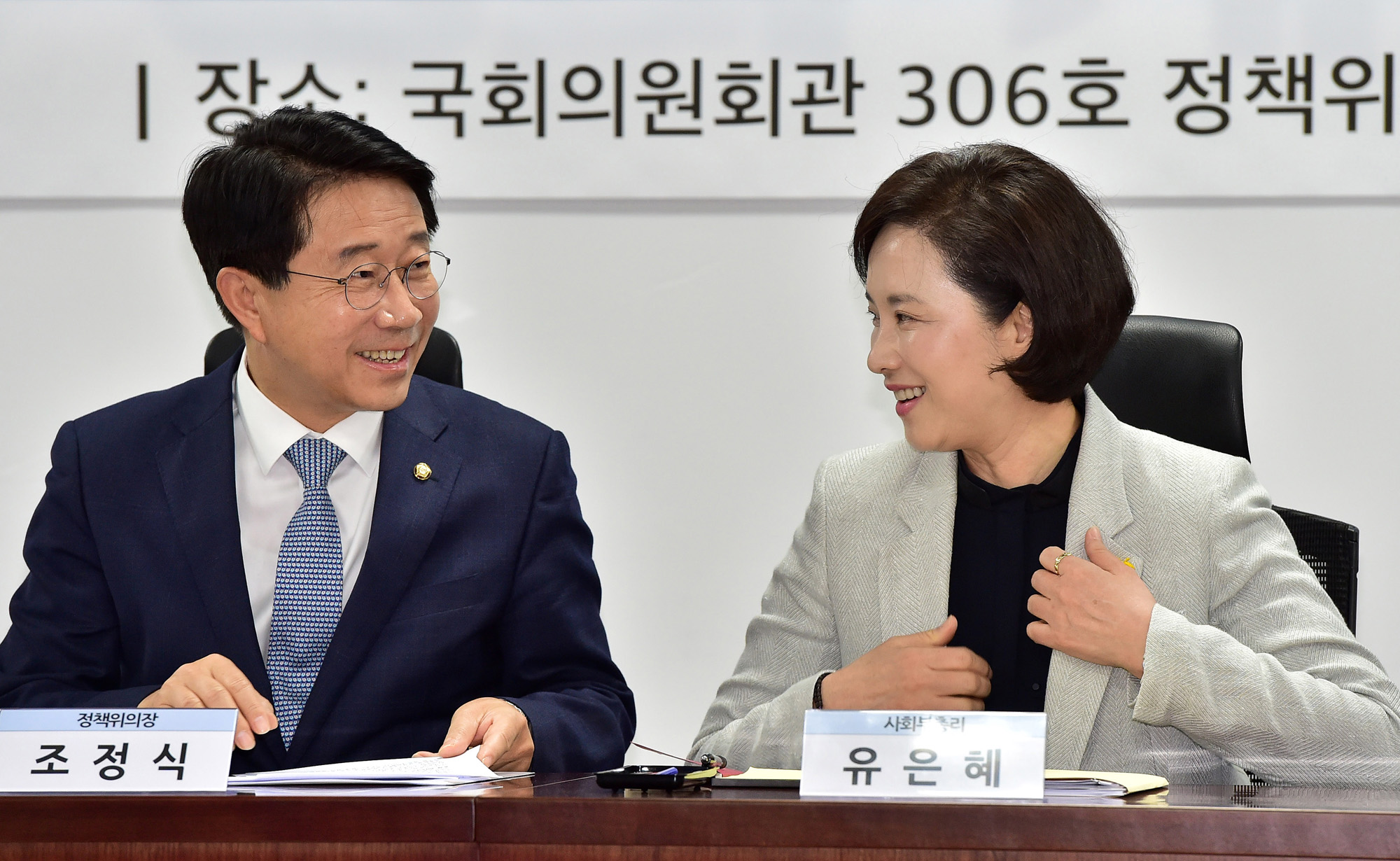 고교무상교육시행;당정청회의;유은혜교육부장관
