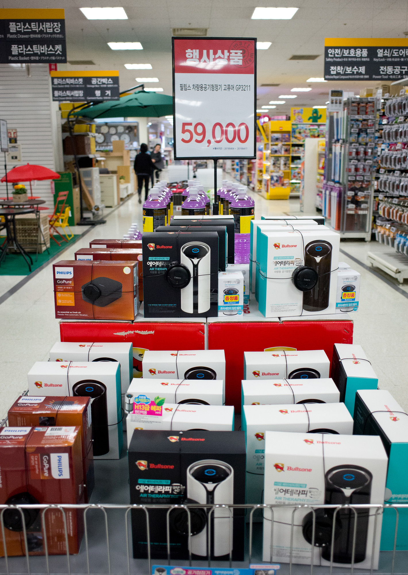 미세먼지;미세먼지제품;미세먼지용품;공기청정기;자동차용공기청정기