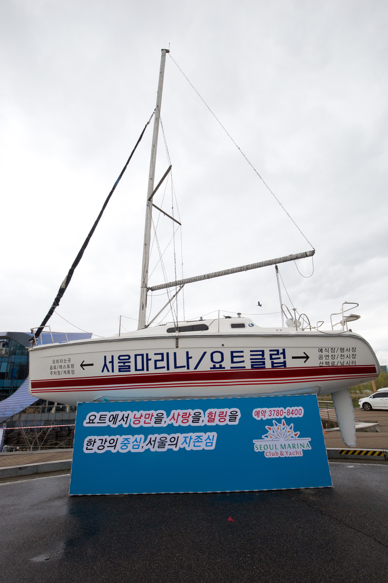 경제;서울;마리나;marina;요트;yacht;여의도