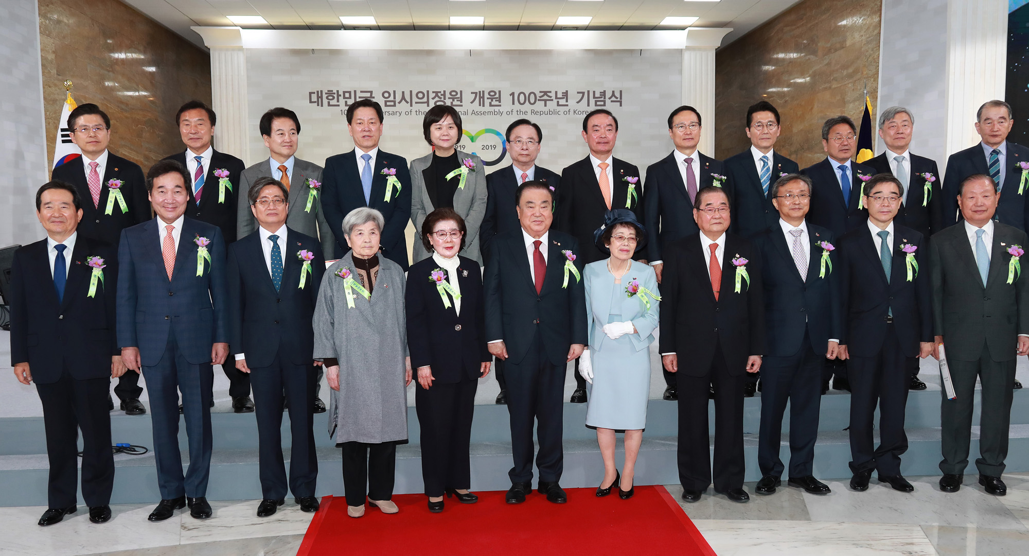 임시의정원100주년;문희상국회의장;국회100주년;임시의정원기념식