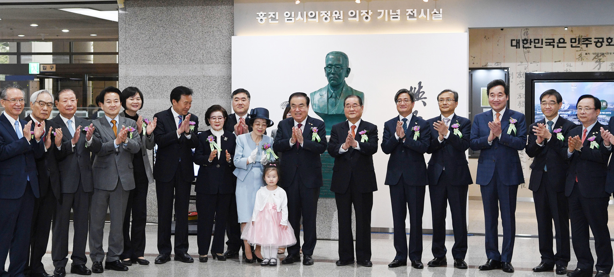 임시의정원100주년;문희상국회의장;국회100주년;임시의정원기념식