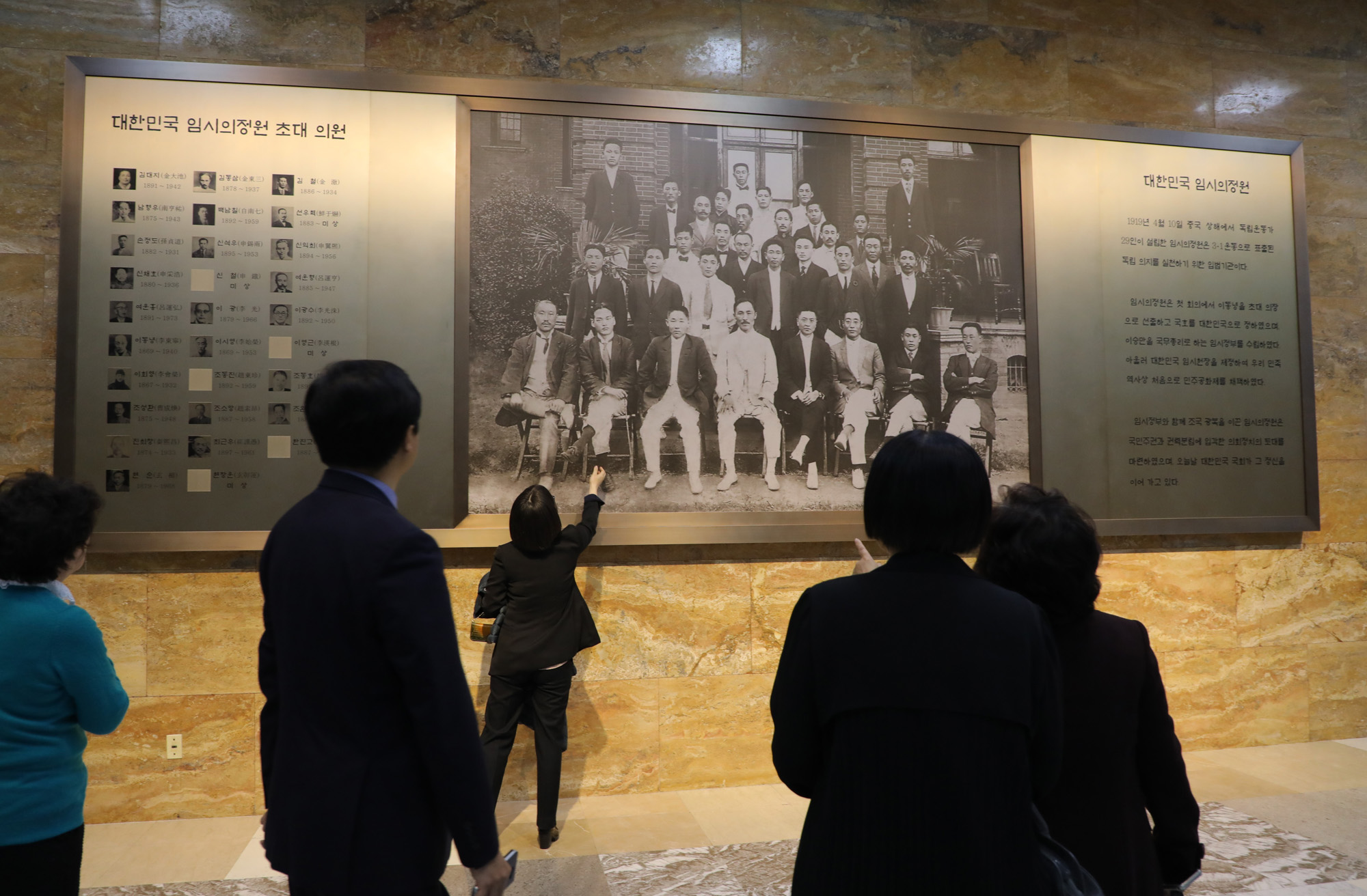 대한민국임시의정원100주년;국회로텐더홀;임시의정원기념사진