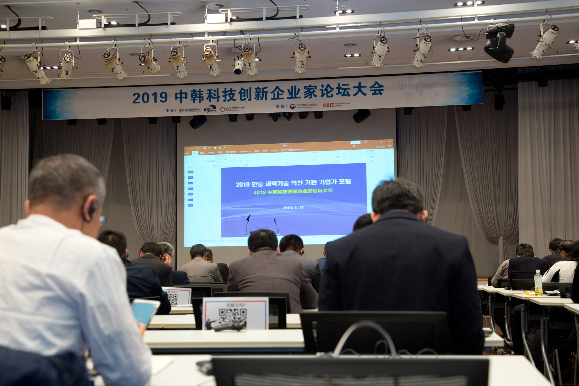 경제;기업;정부;포럼;한중과학기술;상암동;DMC;중소기업DMC